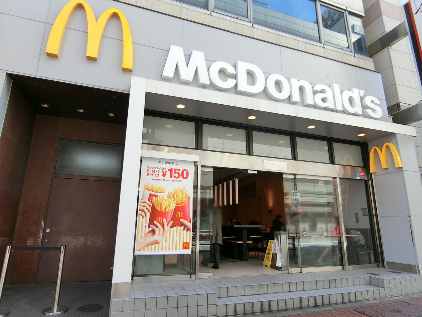 付近のマクドナルド