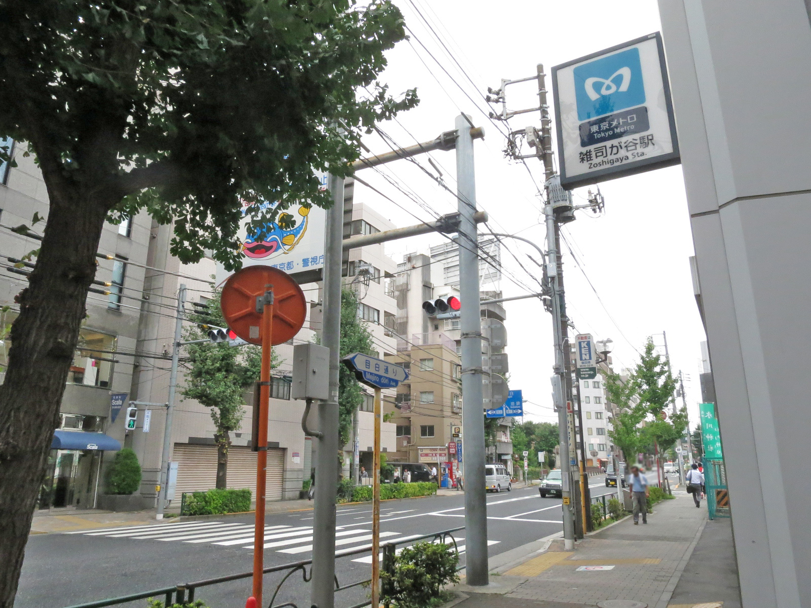 最寄りの「雑司が谷駅」