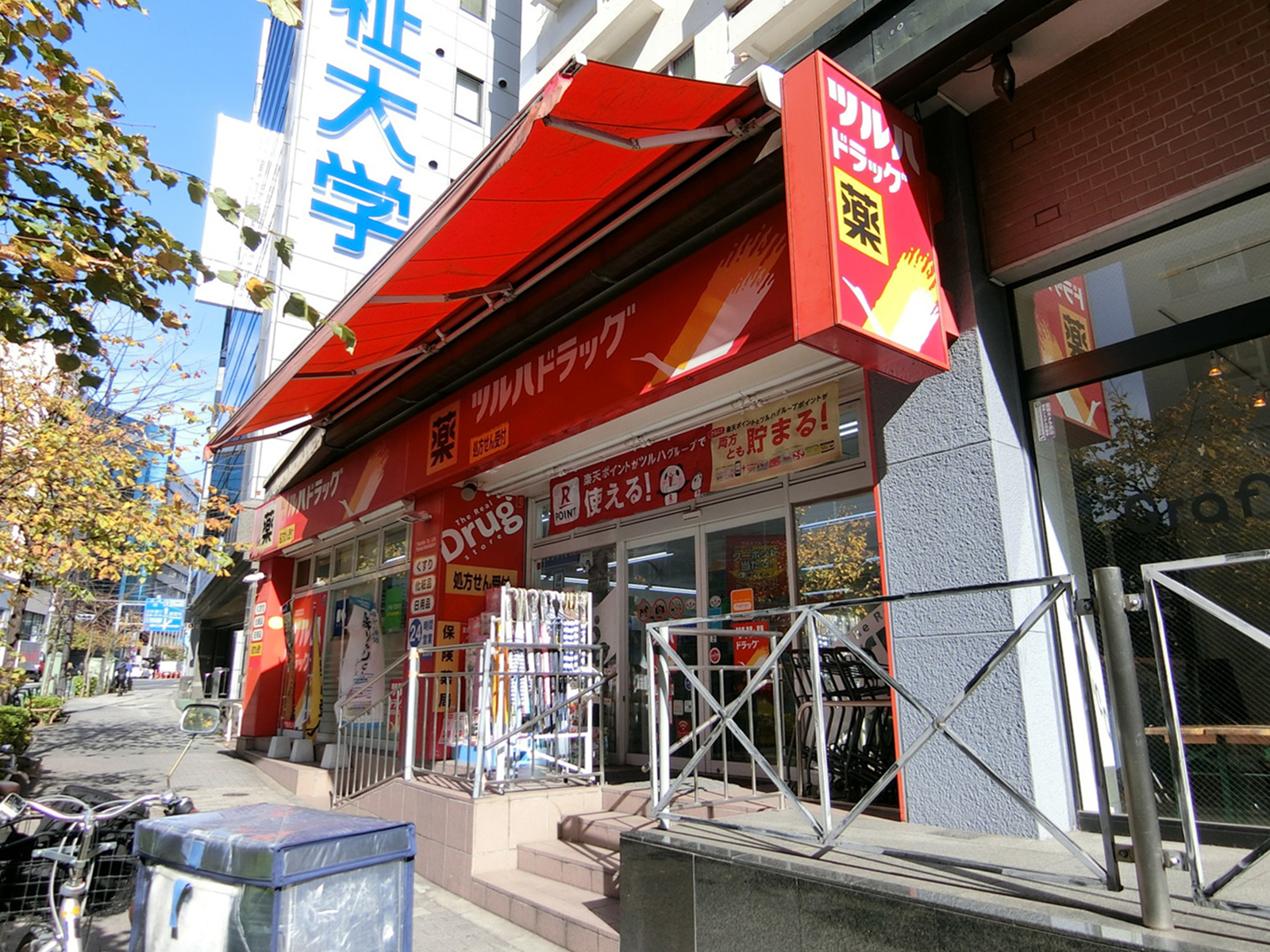 徒歩1分のツルハドラッグ 南池袋店