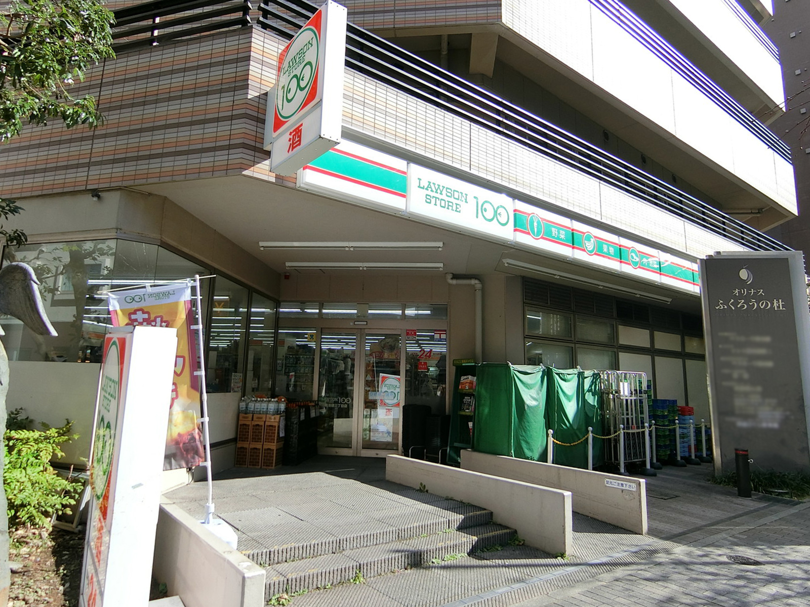 付近のローソンストア100