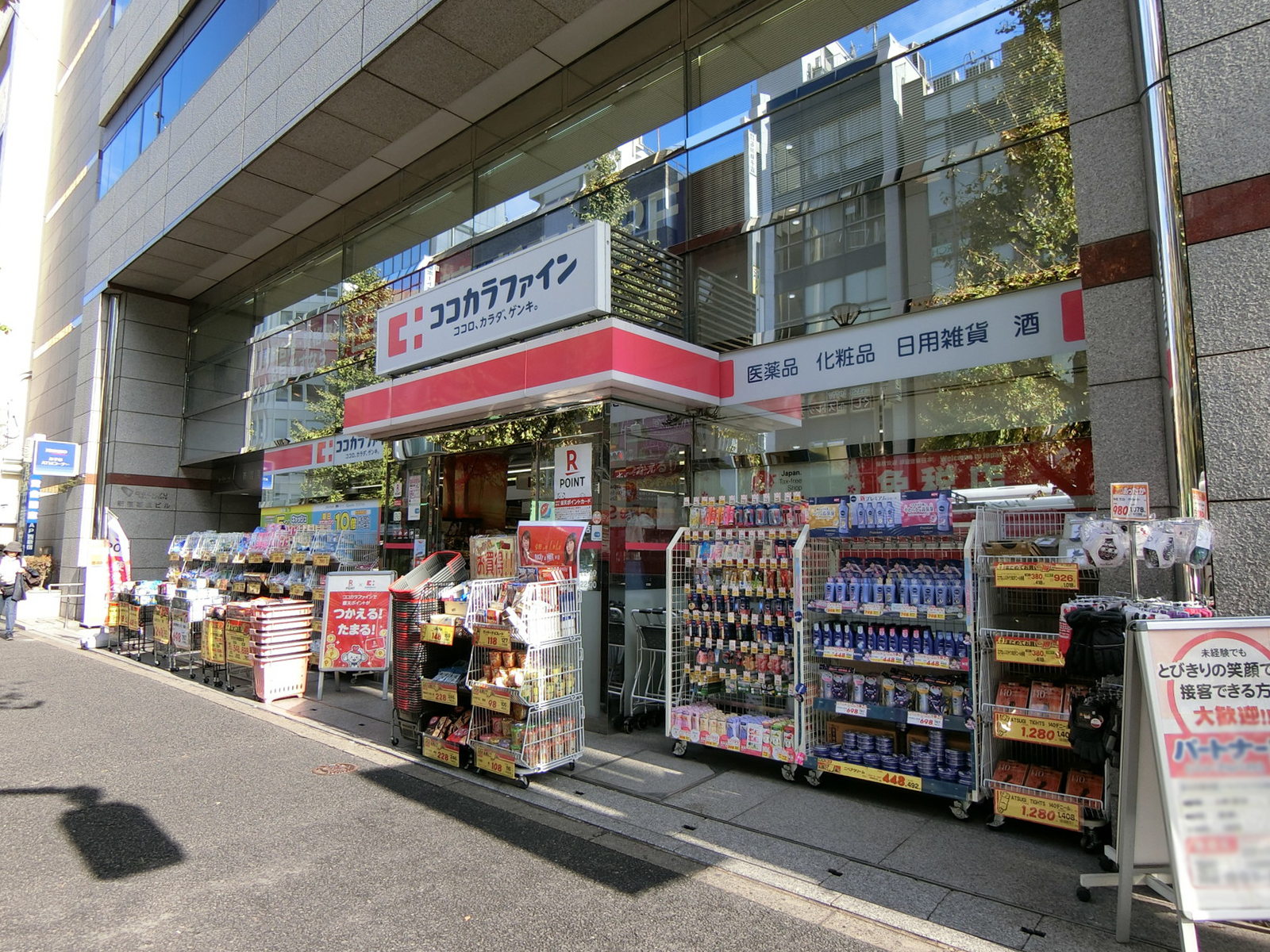 付近のココカラファイン
