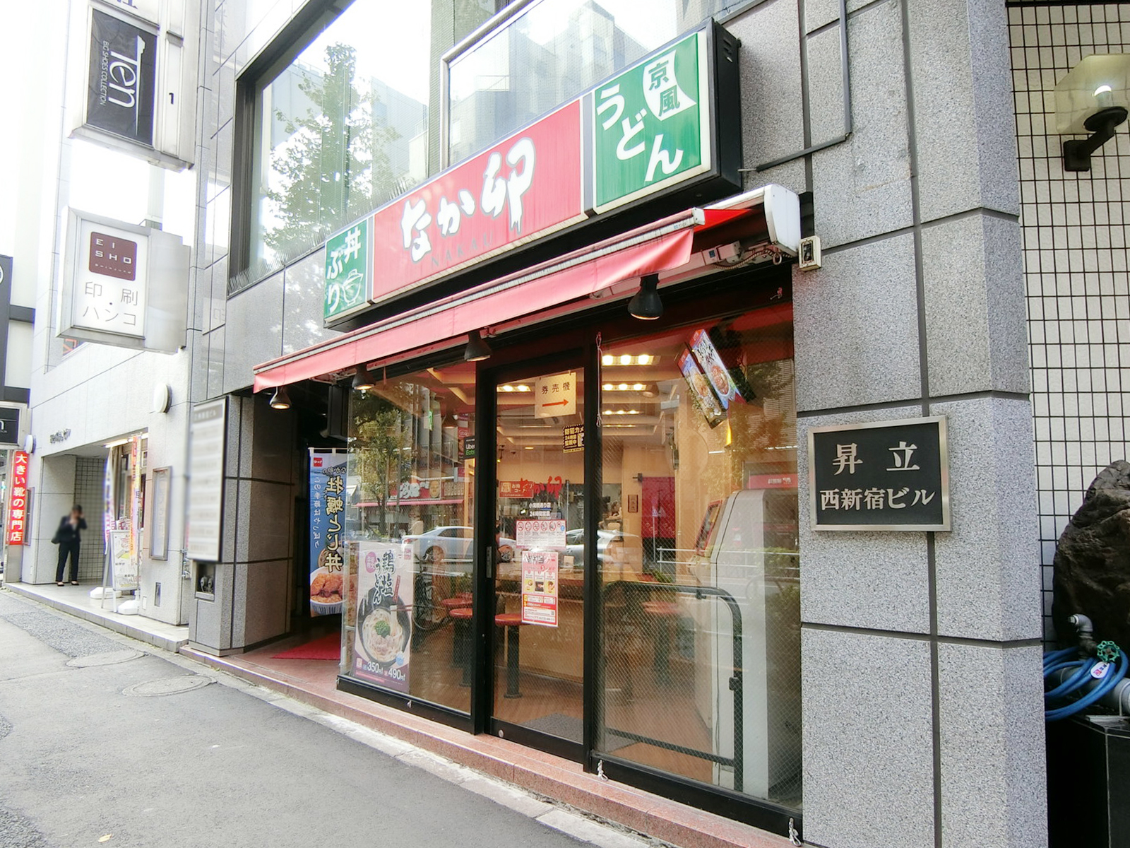 至近のなか卯 小滝橋通り店