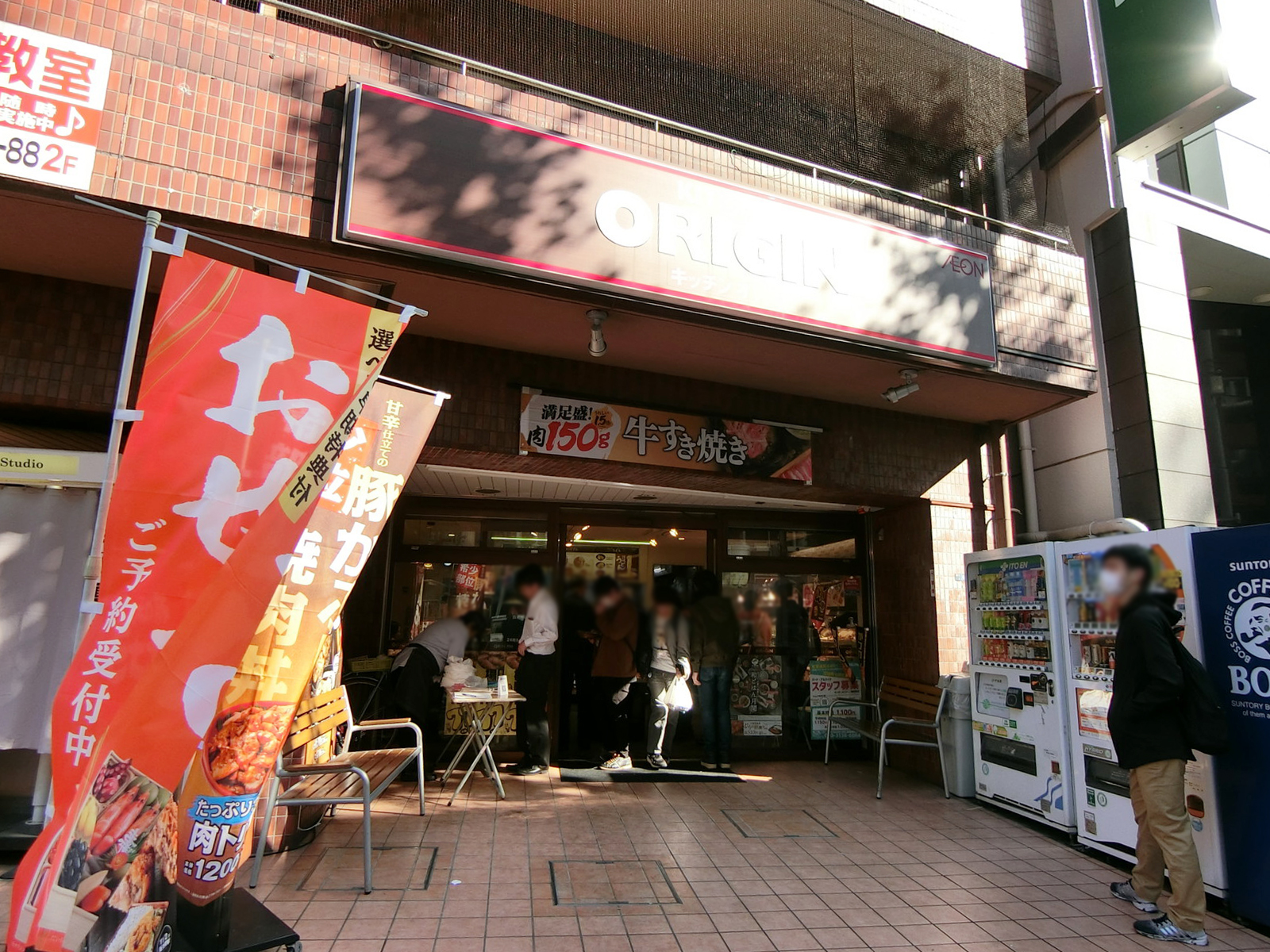 徒歩2分のキッチンオリジン 西新宿店