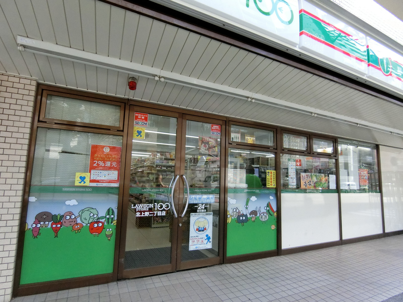 並びにあるローソンストア100