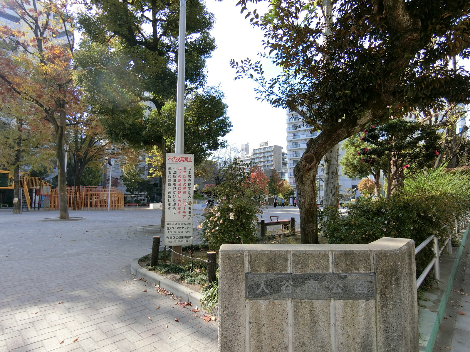 付近の入谷南公園
