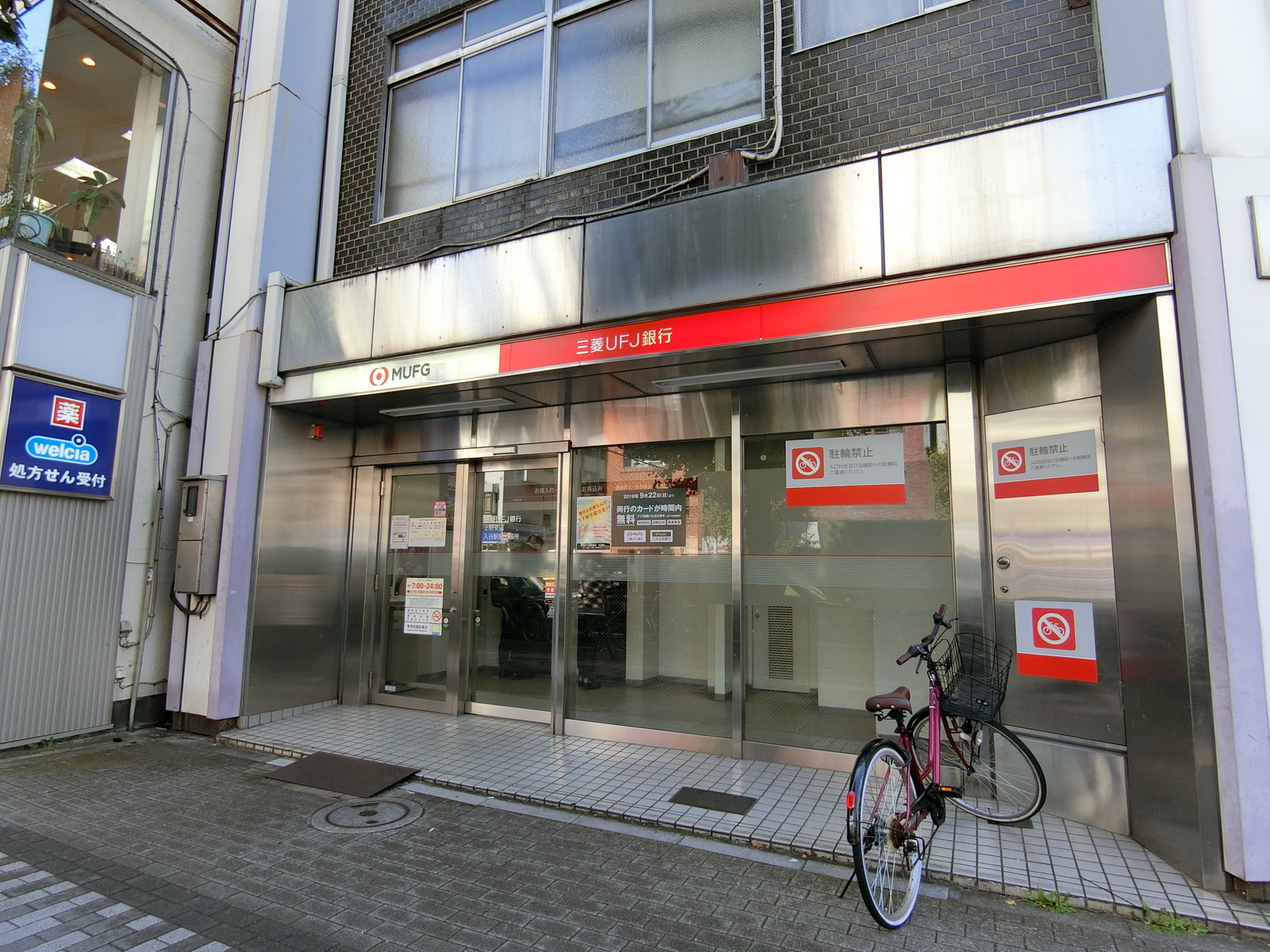 徒歩2分の三菱UFJ銀行ATMコーナー