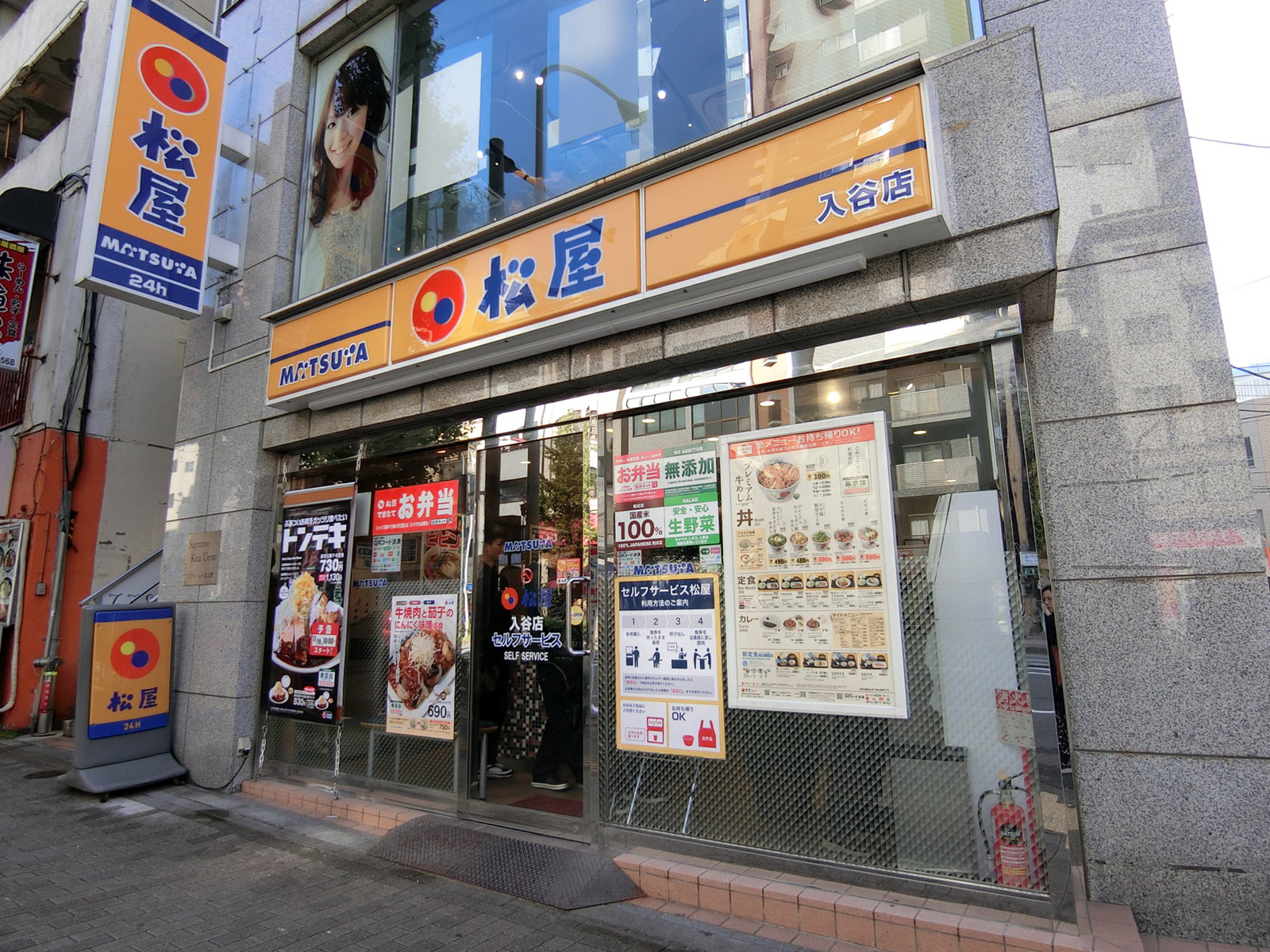 付近の松屋 入谷店