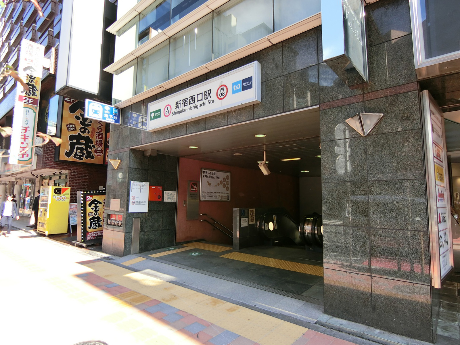 最寄りの「新宿西口駅」
