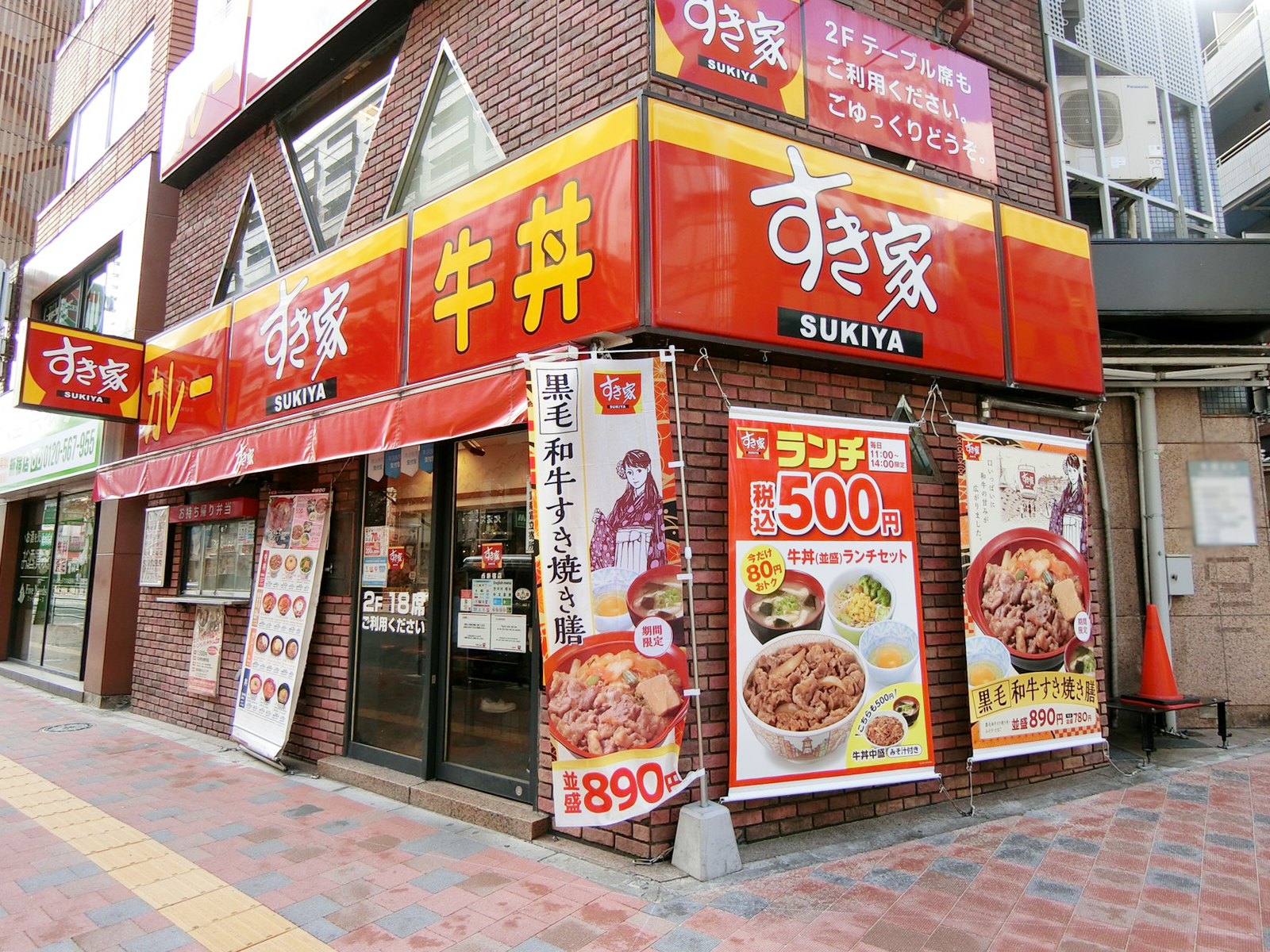 徒歩1分のすき家 西新宿店