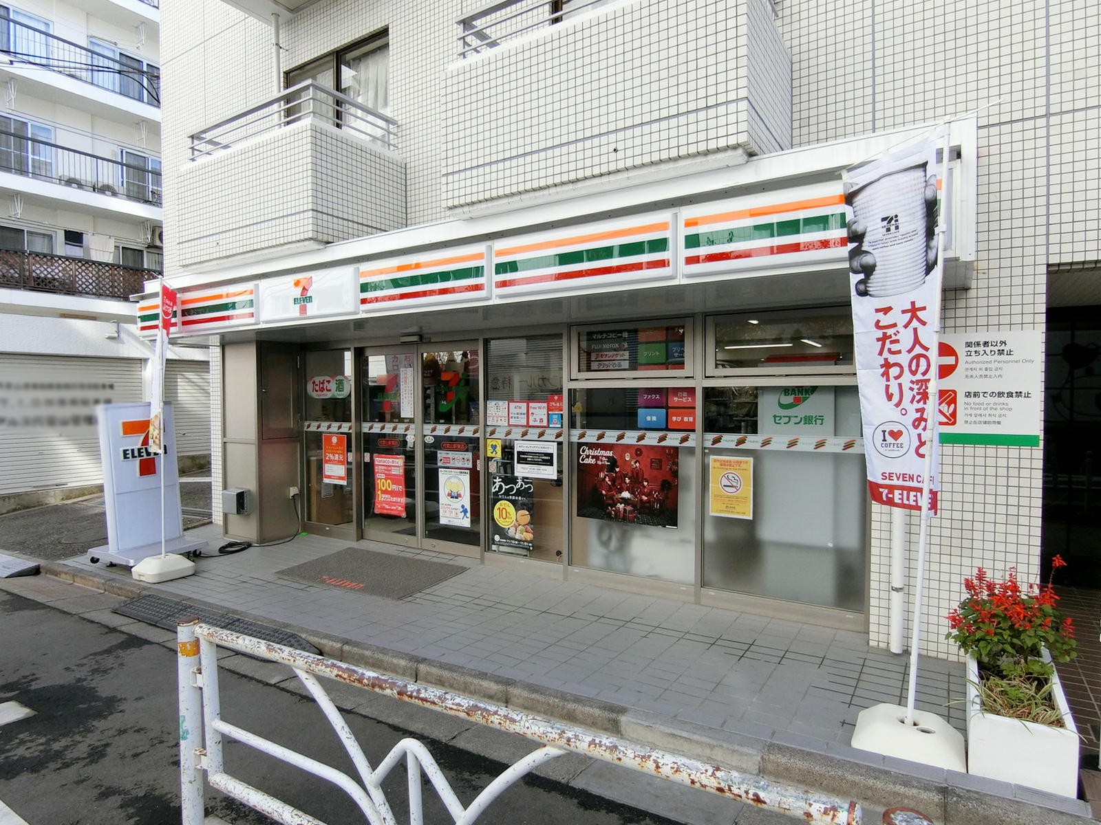 徒歩3分のセブンイレブン