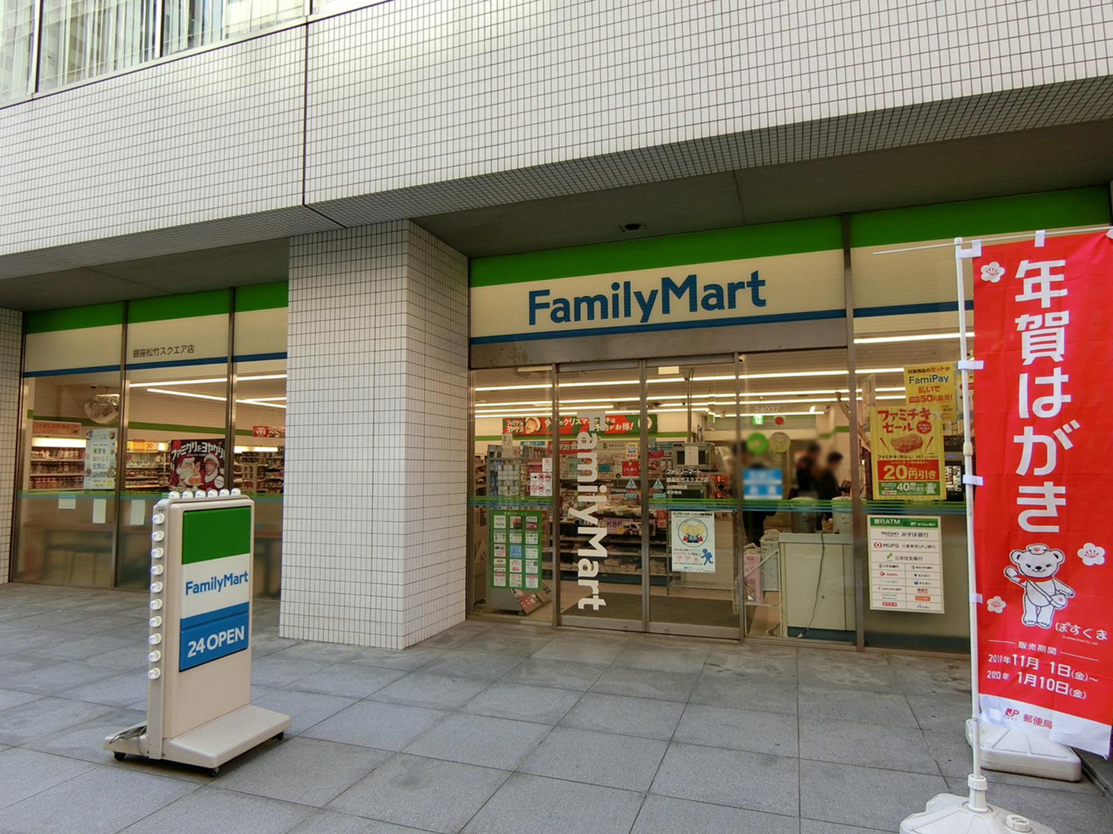 徒歩1分のファミリーマート