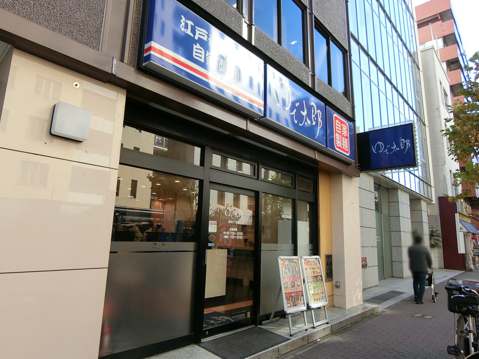 徒歩1分のゆで太郎 築地2丁目店