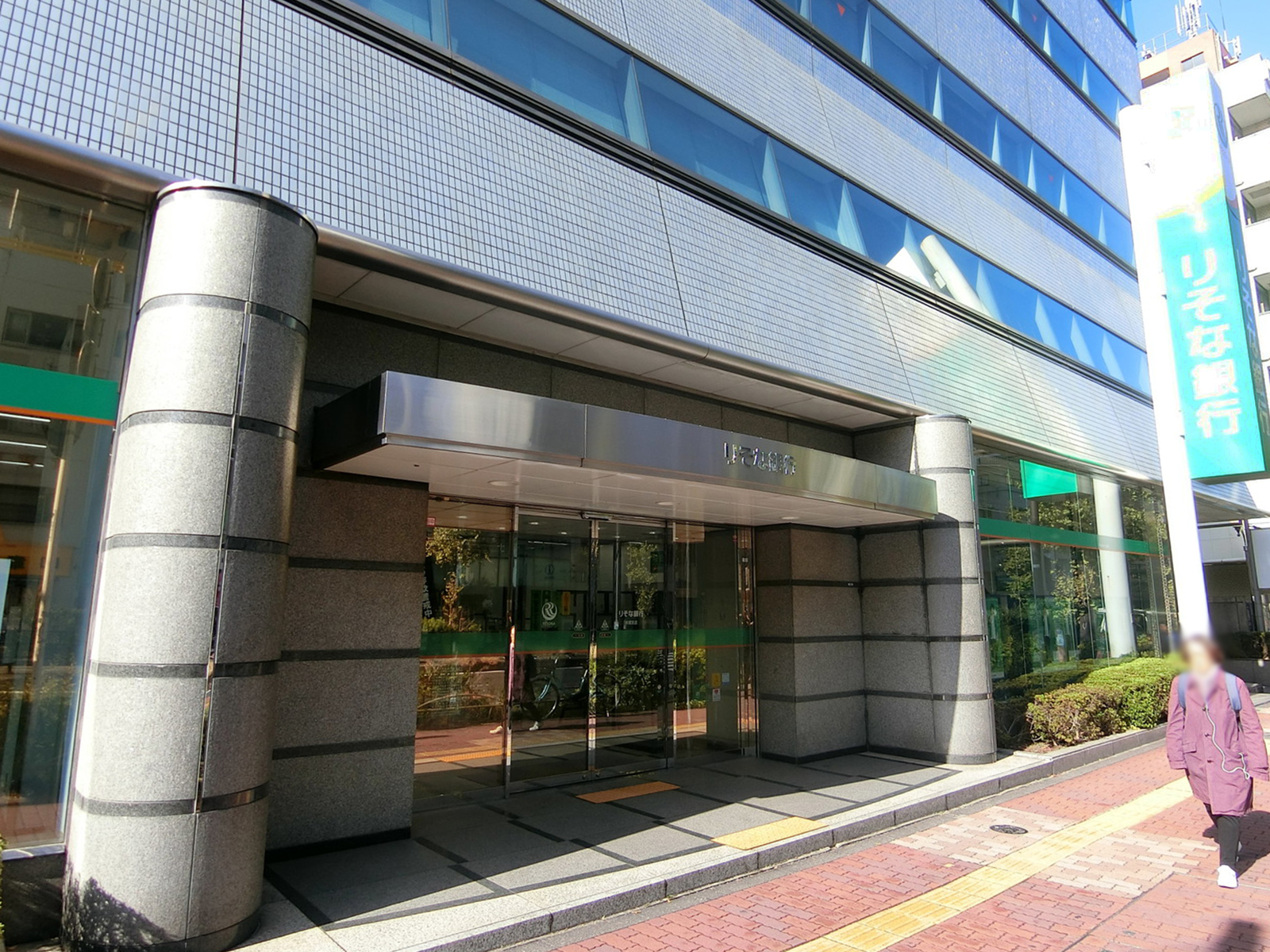 並びのりそな銀行本郷支店