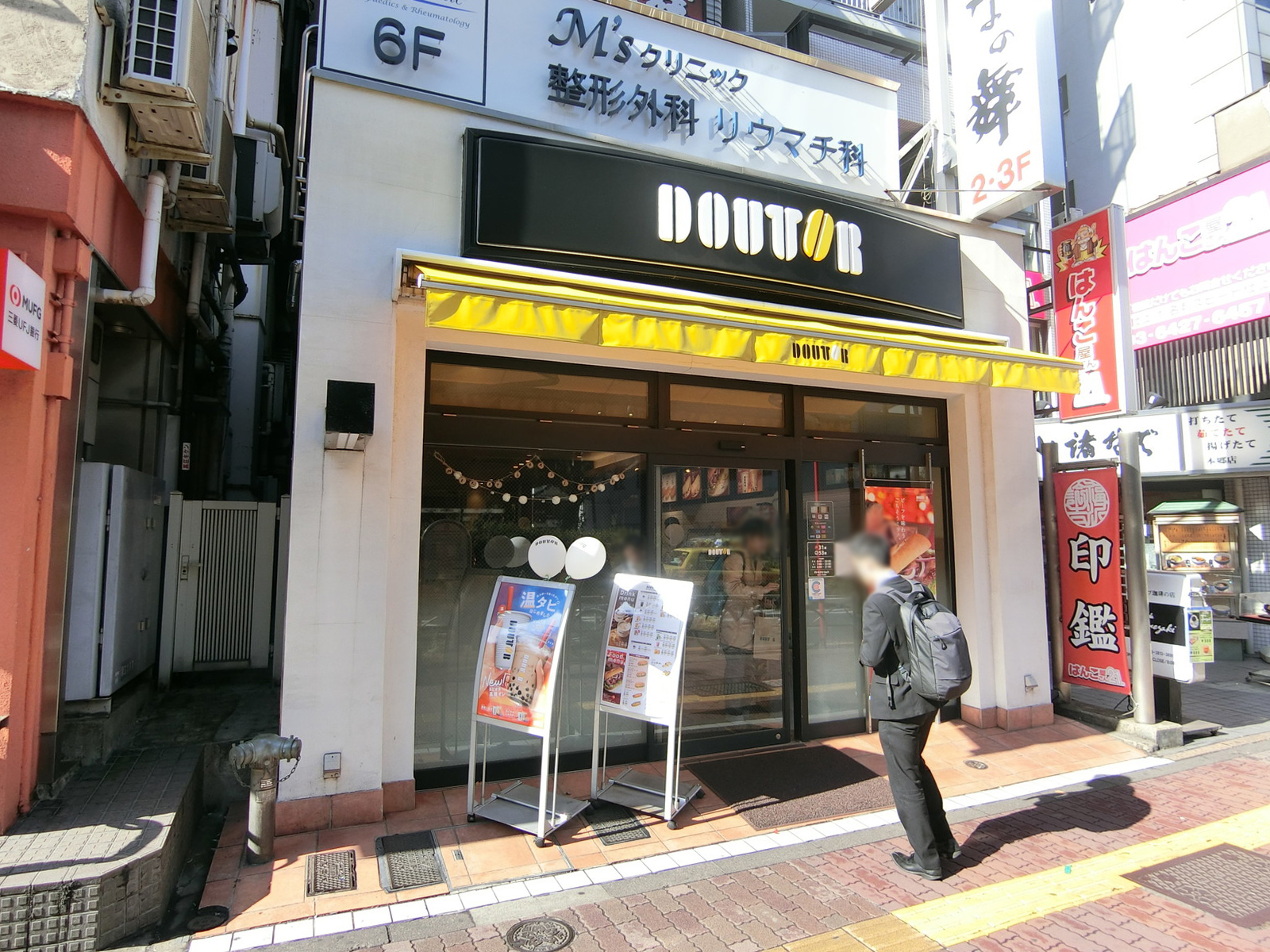徒歩1分のドトールコーヒーショップ