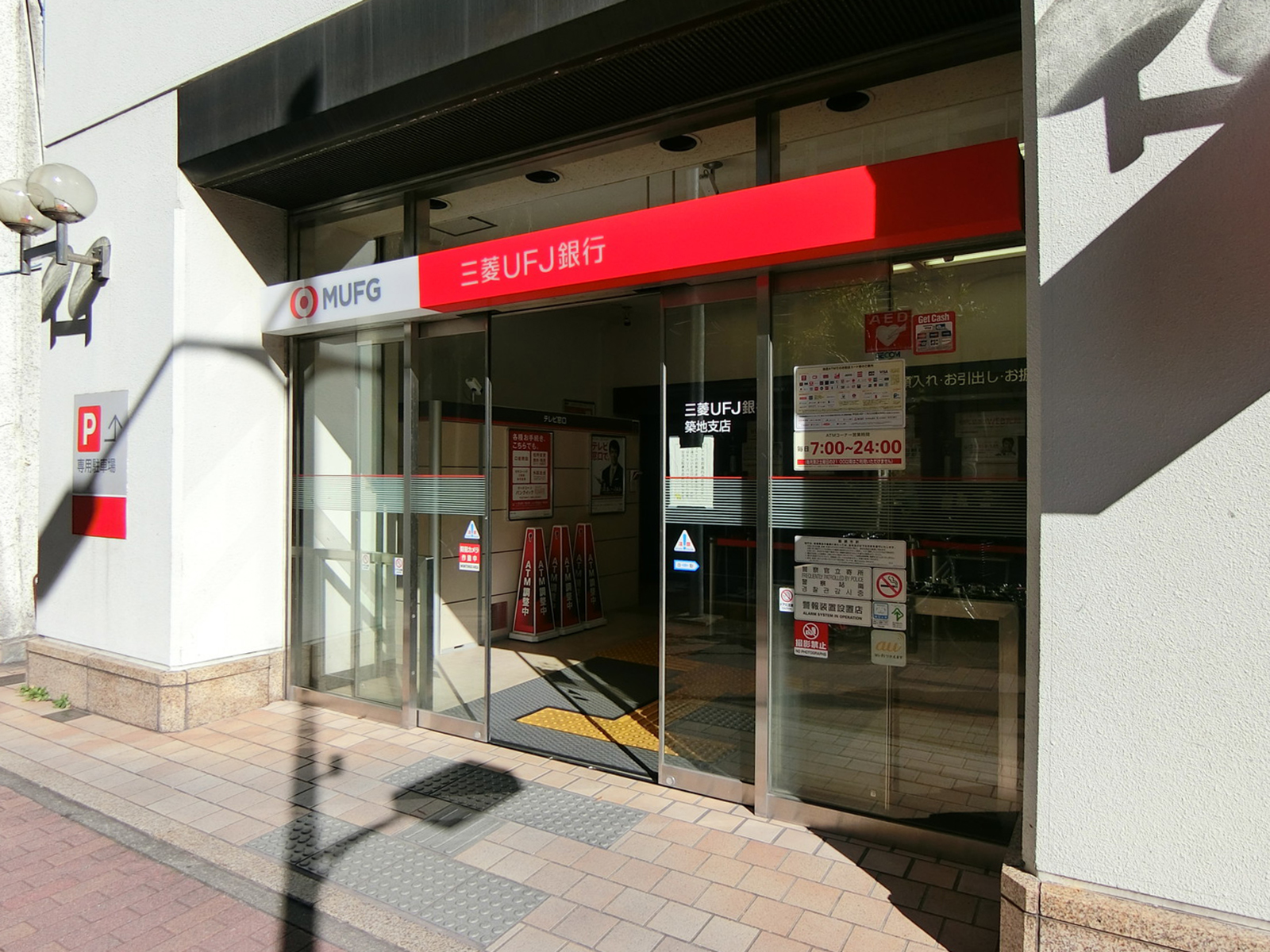 付近の三菱UFJ銀行 築地支店