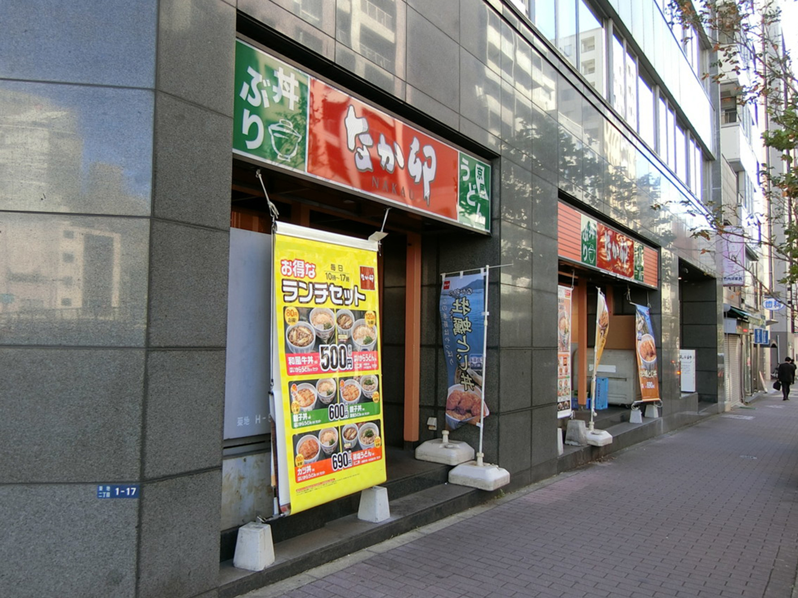 徒歩2分のなか卯 築地橋店