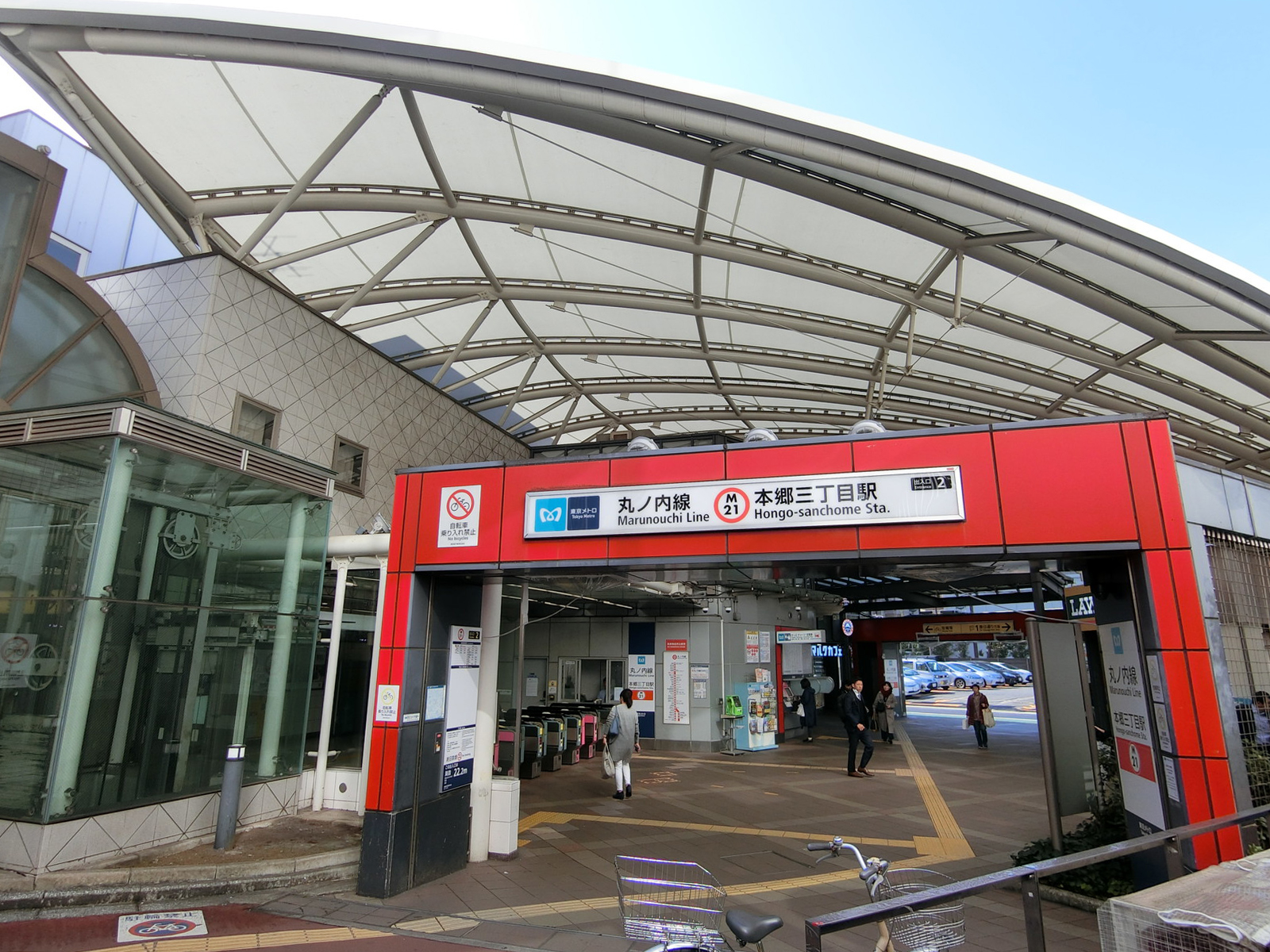 最寄りの「本郷三丁目駅」
