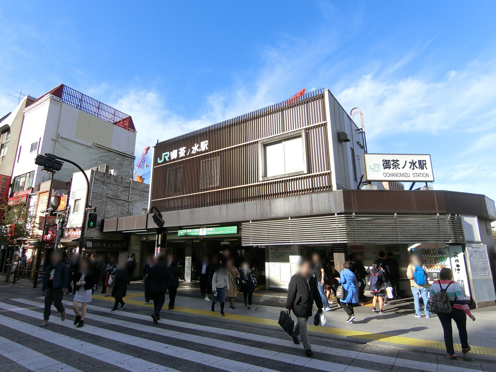 「御茶ノ水駅」も徒歩圏内