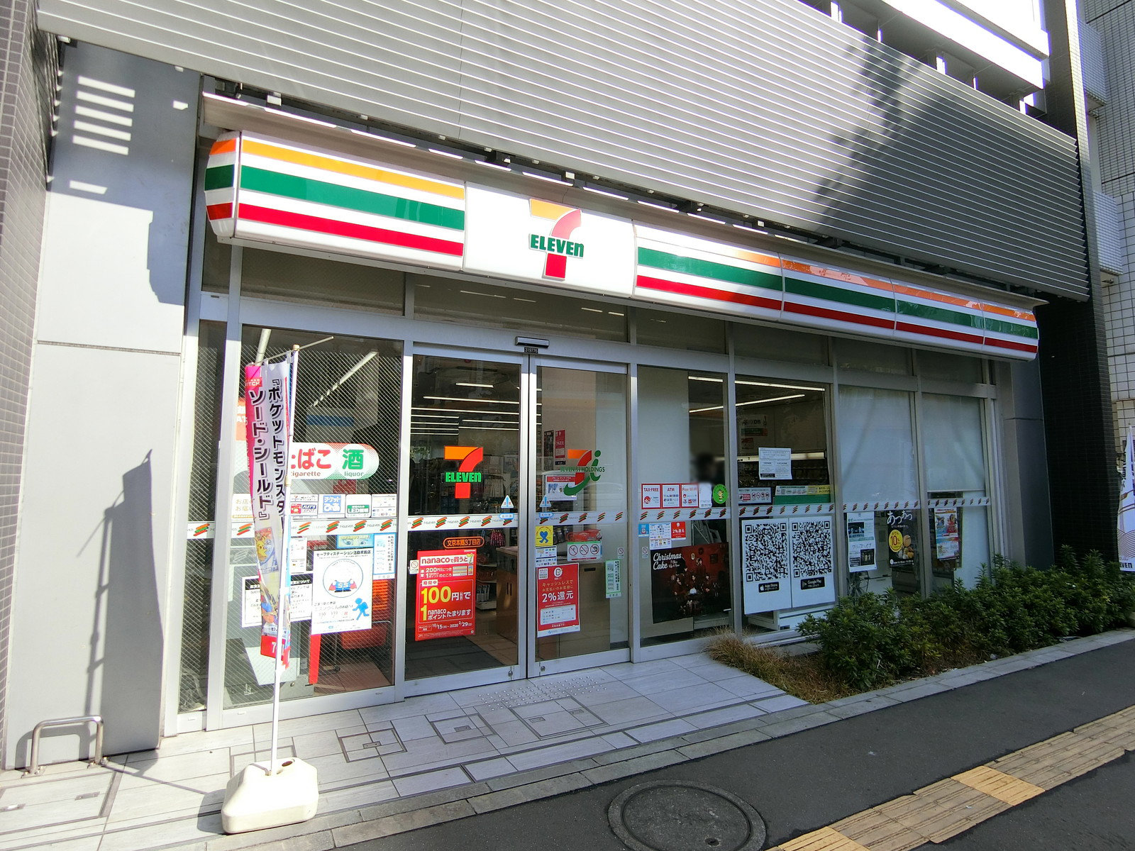徒歩2分のセブンイレブン文京本郷3丁目店