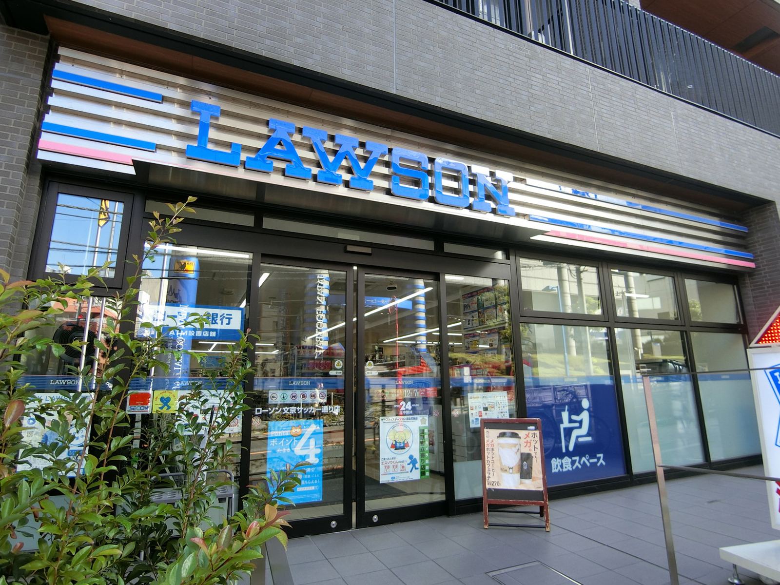 徒歩2分のローソン文京サッカー通り店