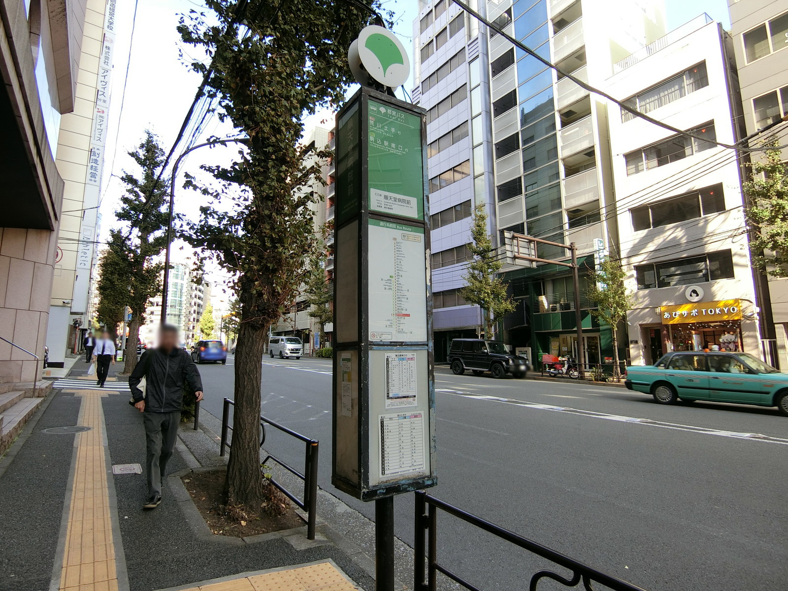 徒歩1分のバス停「順天堂病院前」