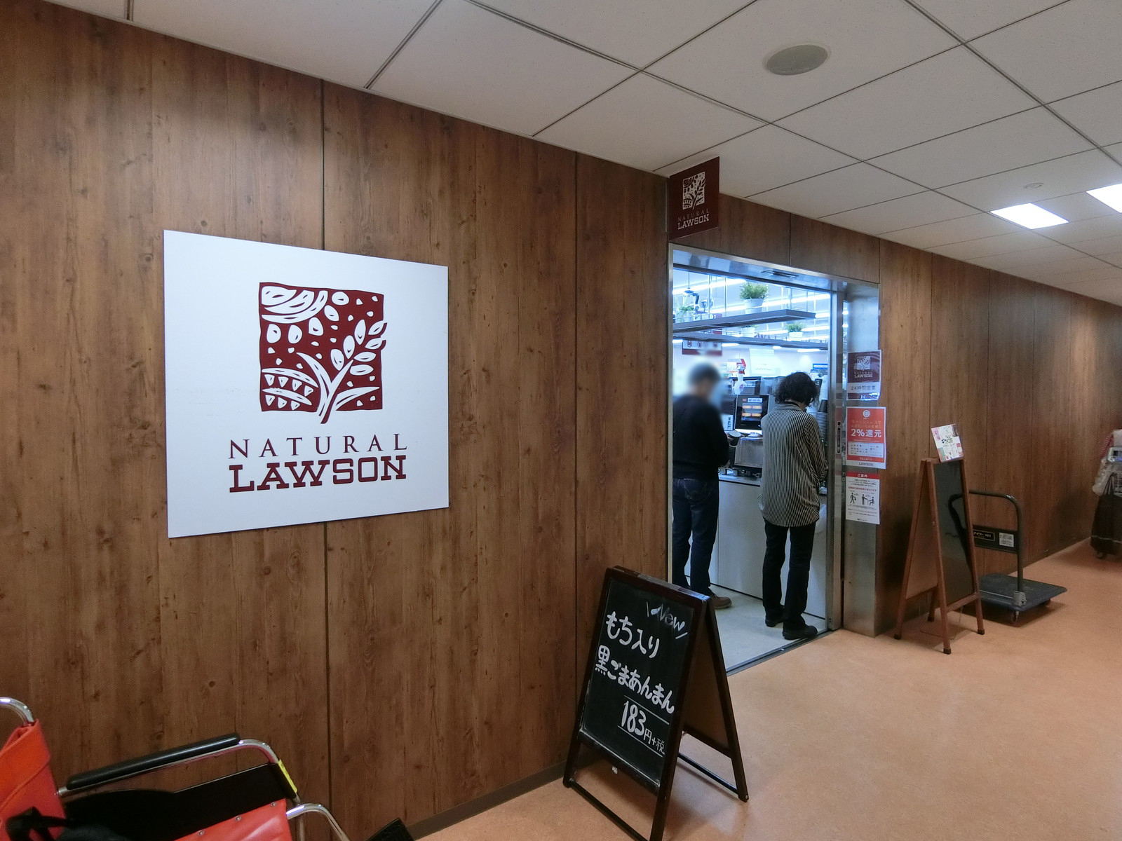徒歩2分のナチュラルローソン順天堂医院C棟店