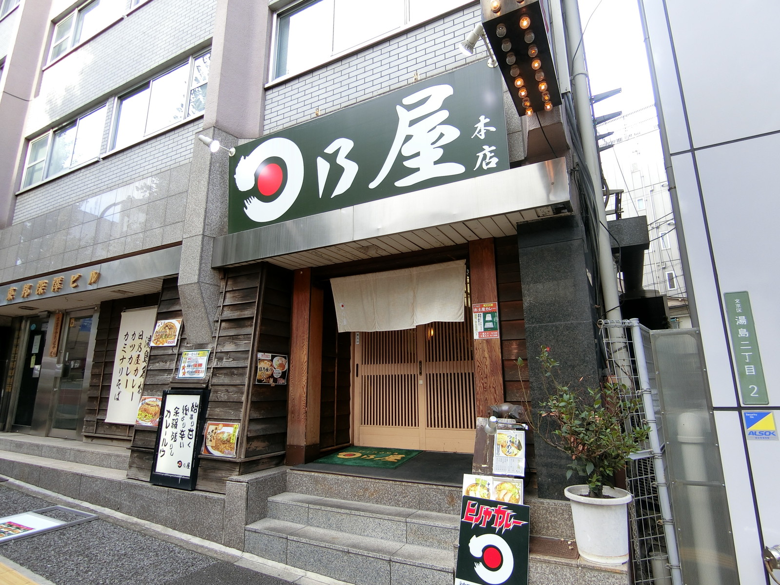 徒歩2分の日乃屋カレー湯島本店