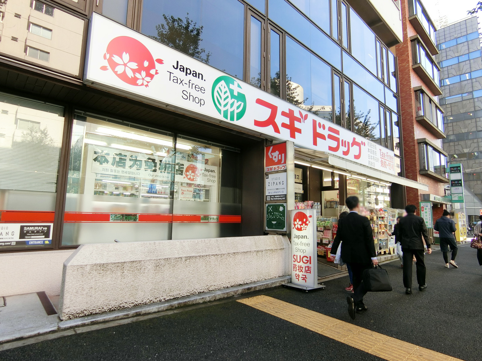 徒歩2分のスギドラッグ 新宿1丁目店