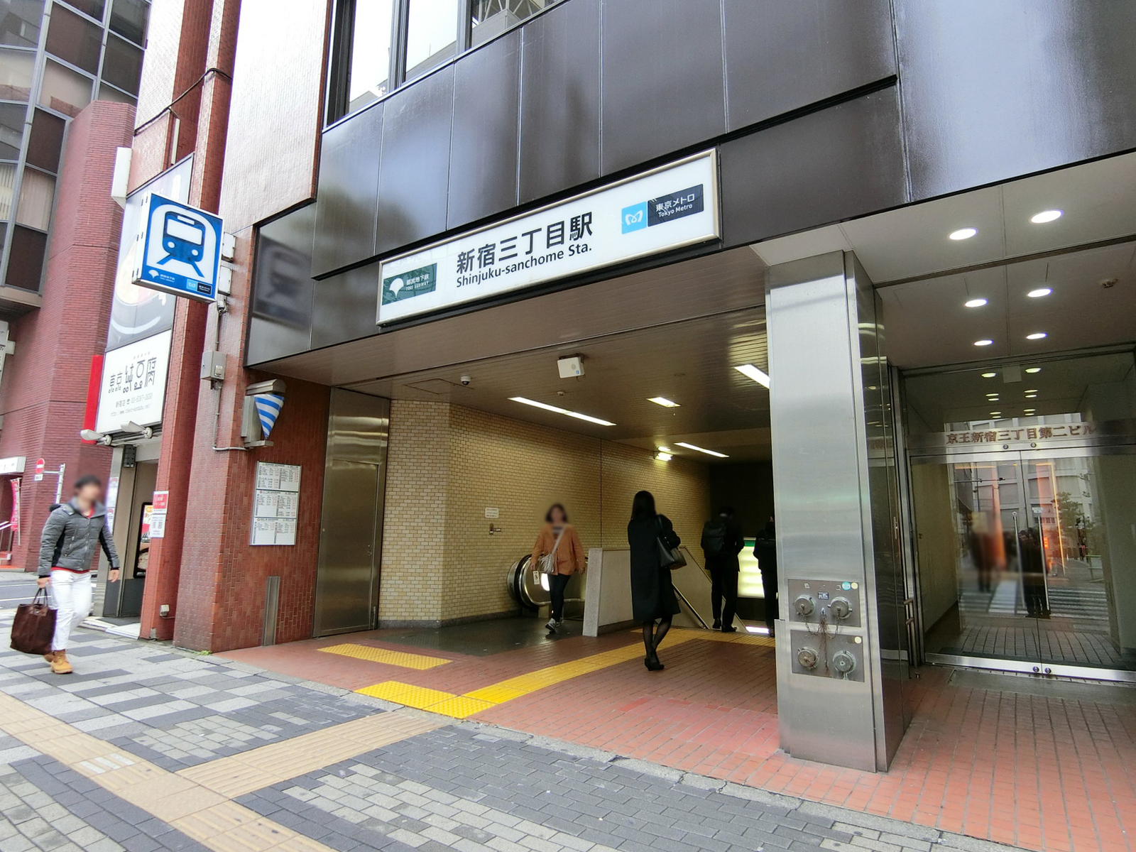 徒歩圏内の「新宿三丁目駅」