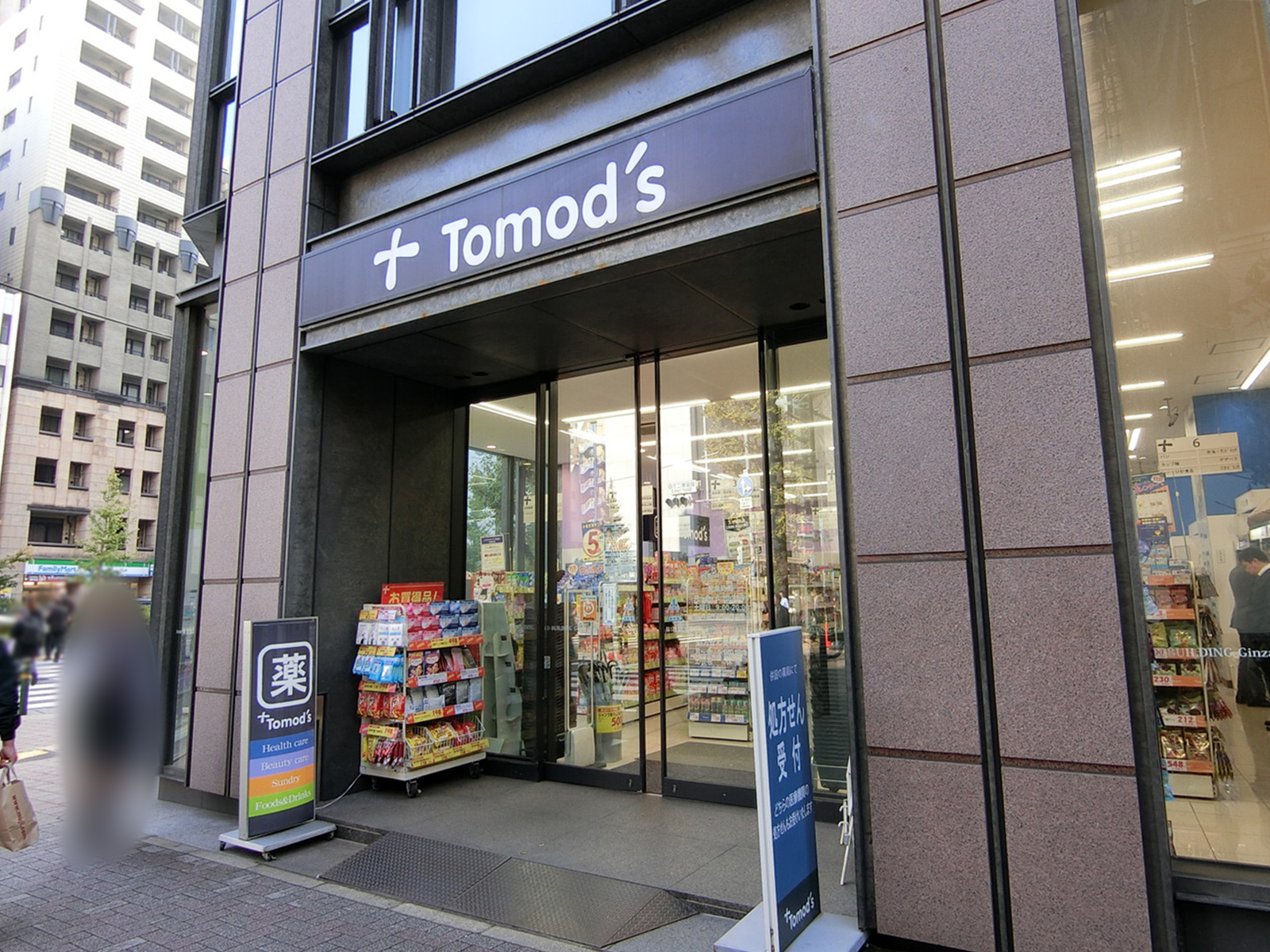 並びのトモズ 銀座3丁目店