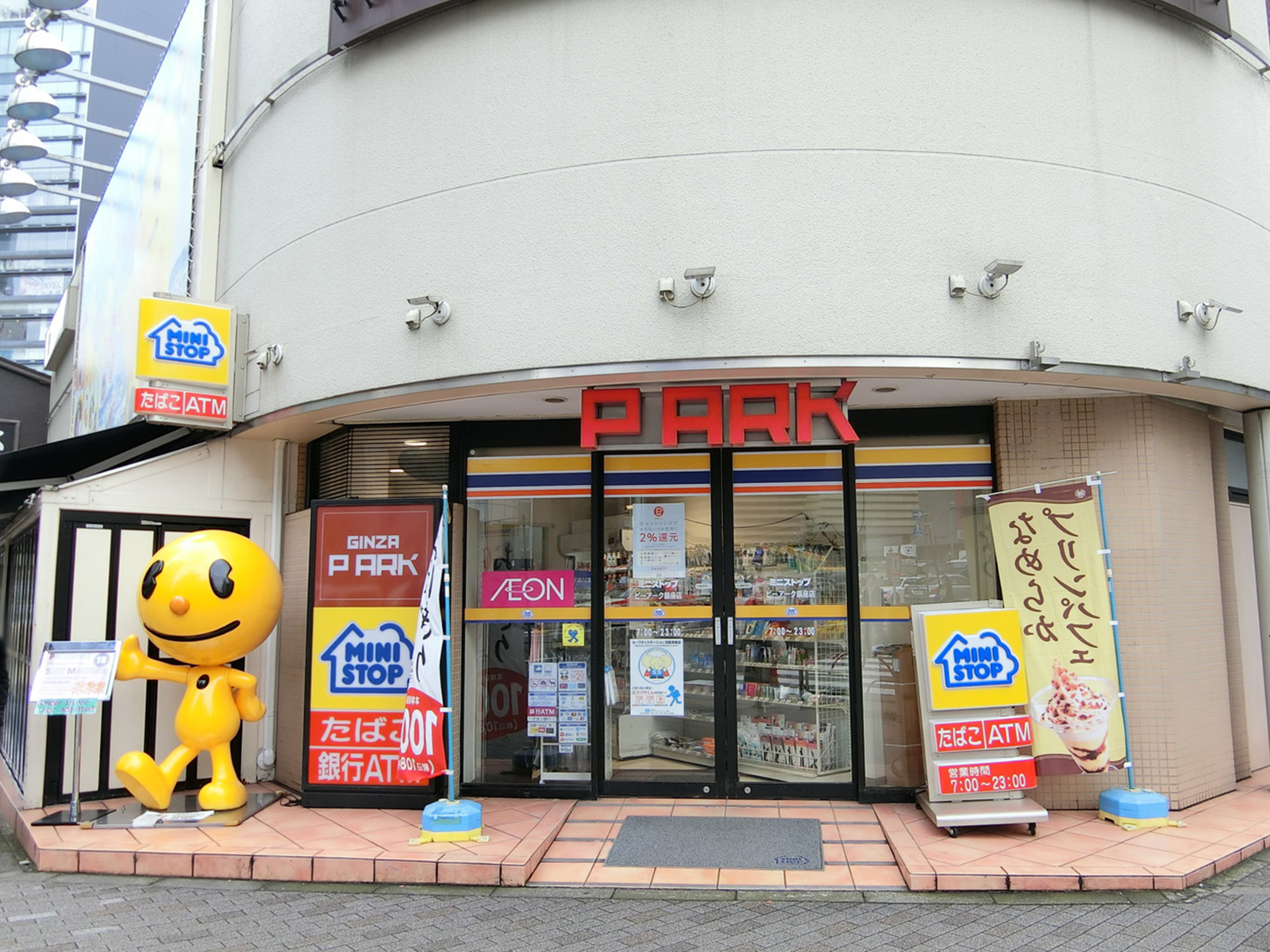徒歩2分のミニストップ