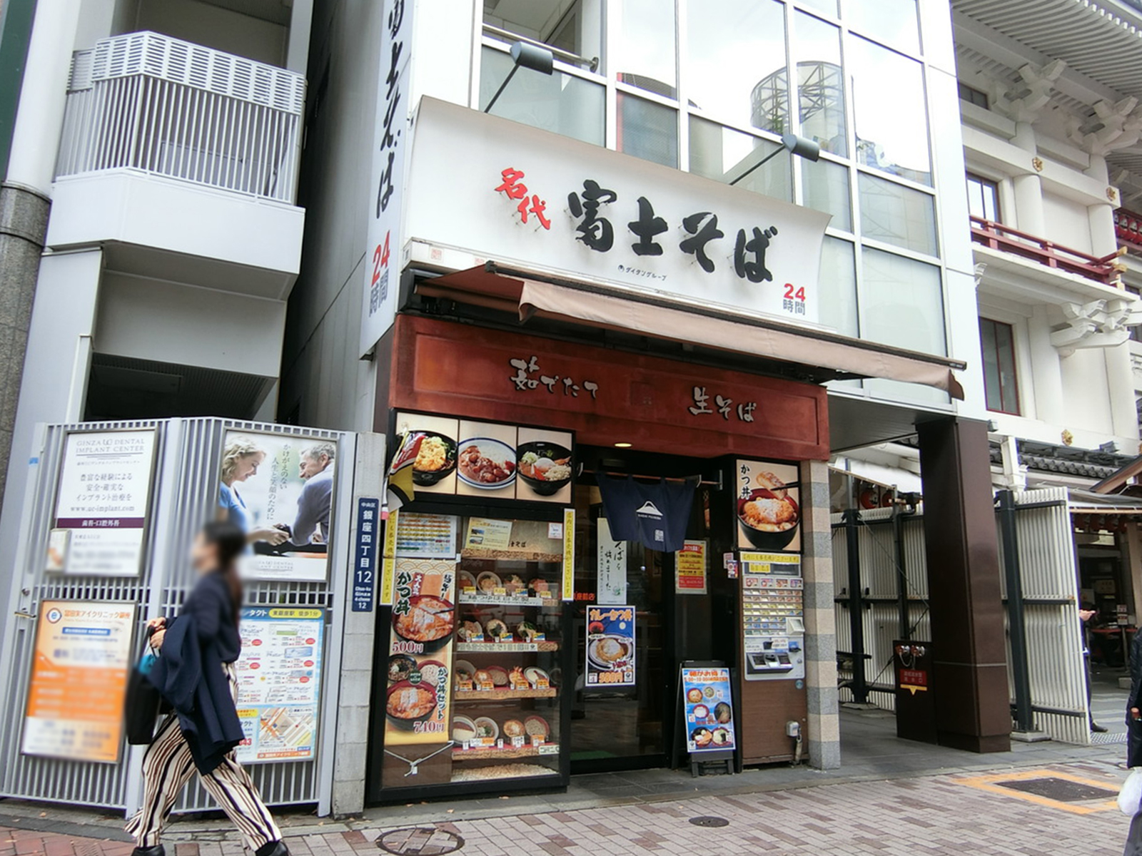 付近の名代富士そば