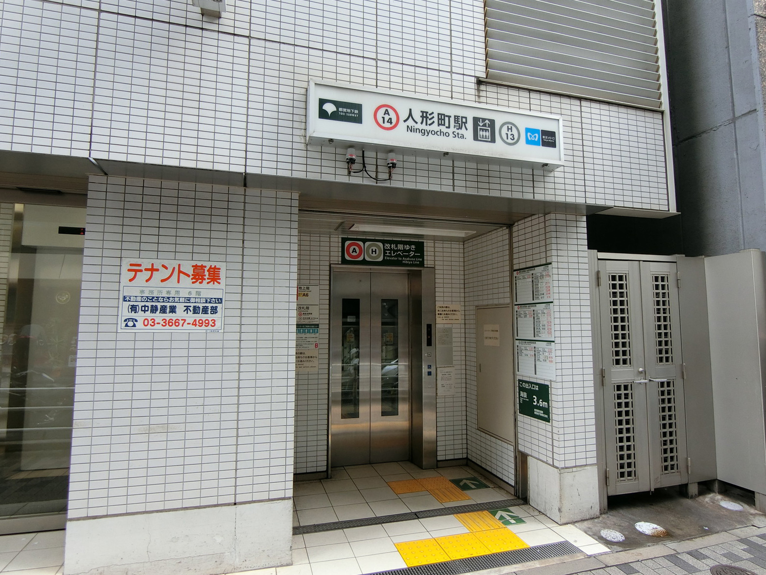 徒歩6分の「人形町駅」