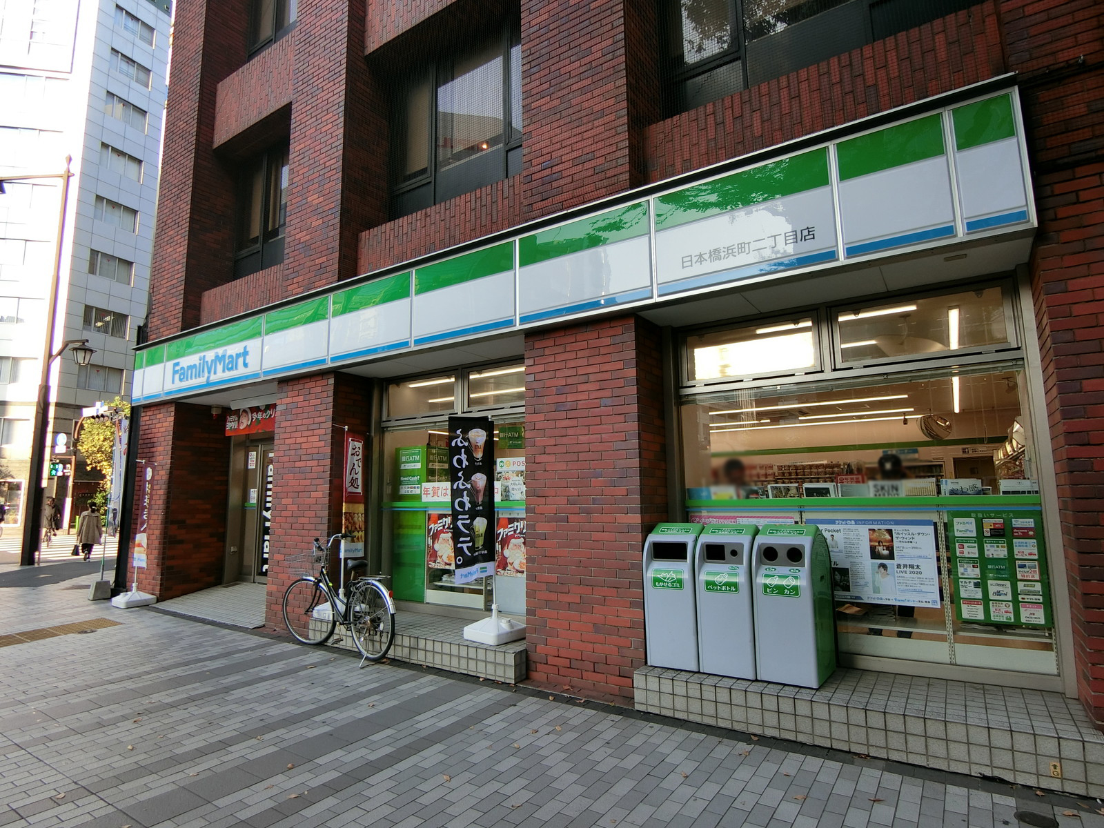近くにあるファミリーマート