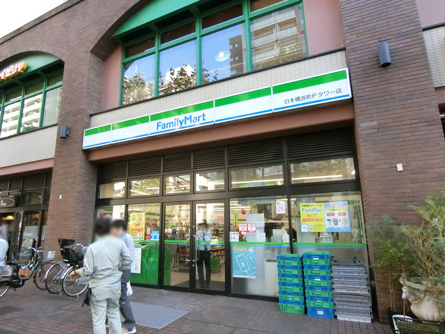 至近のファミリーマート