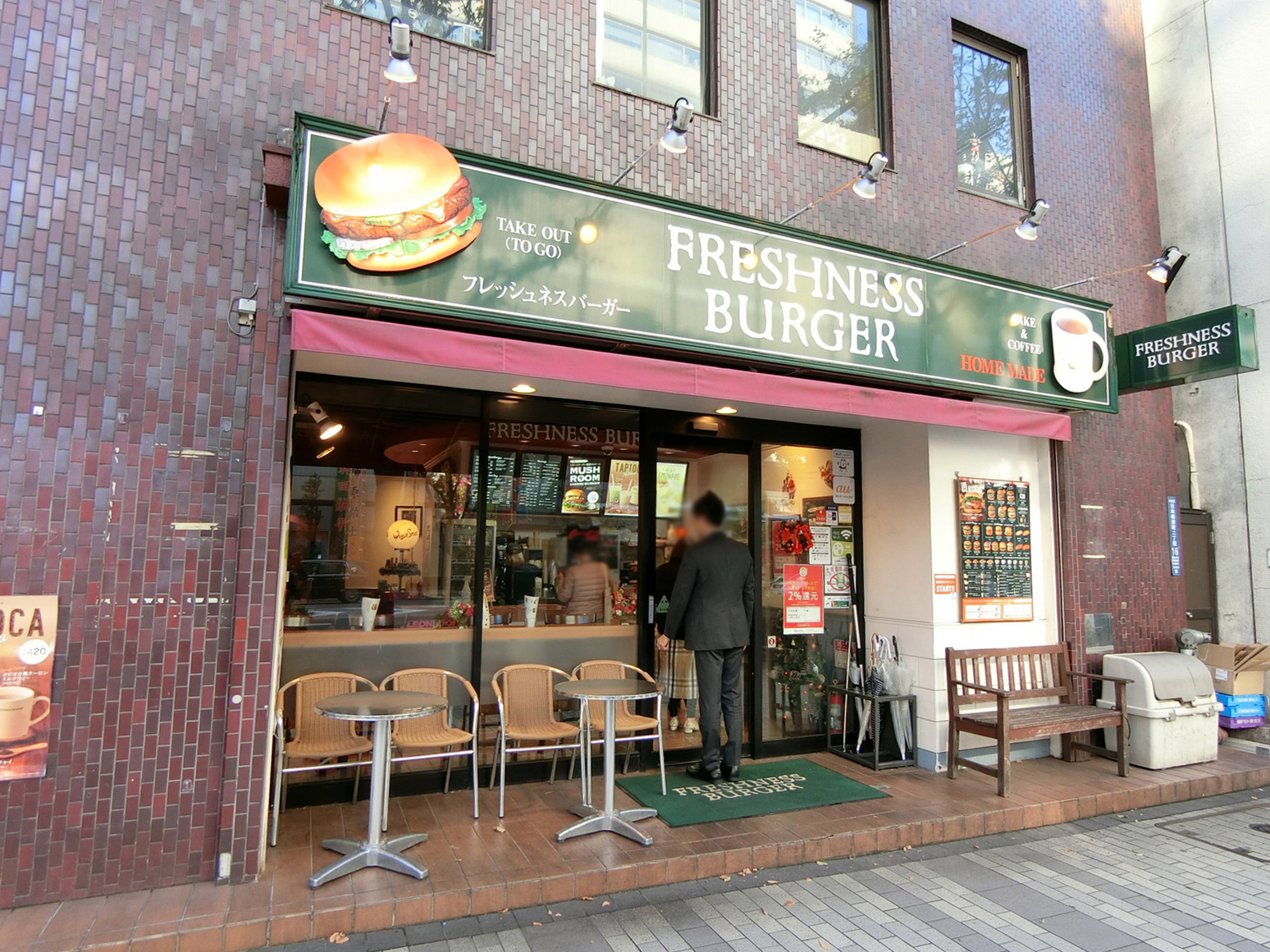 近くのフレッシュネスバーガー