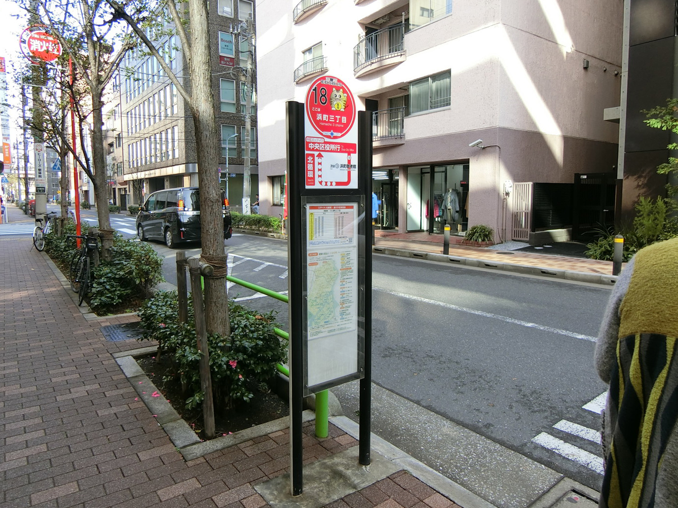 最寄りのバス停「浜町三丁目」