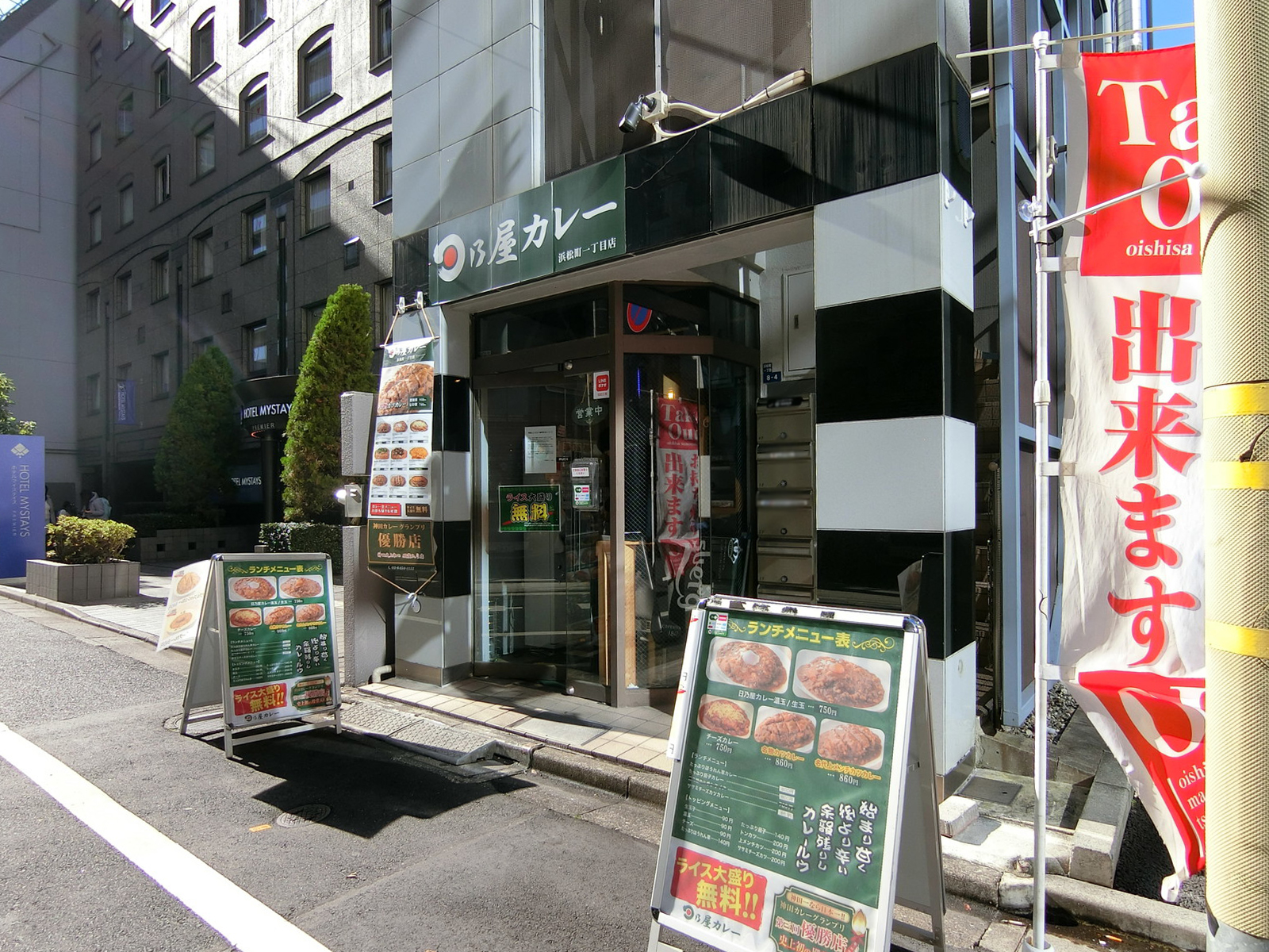 徒歩1分の日乃屋カレー