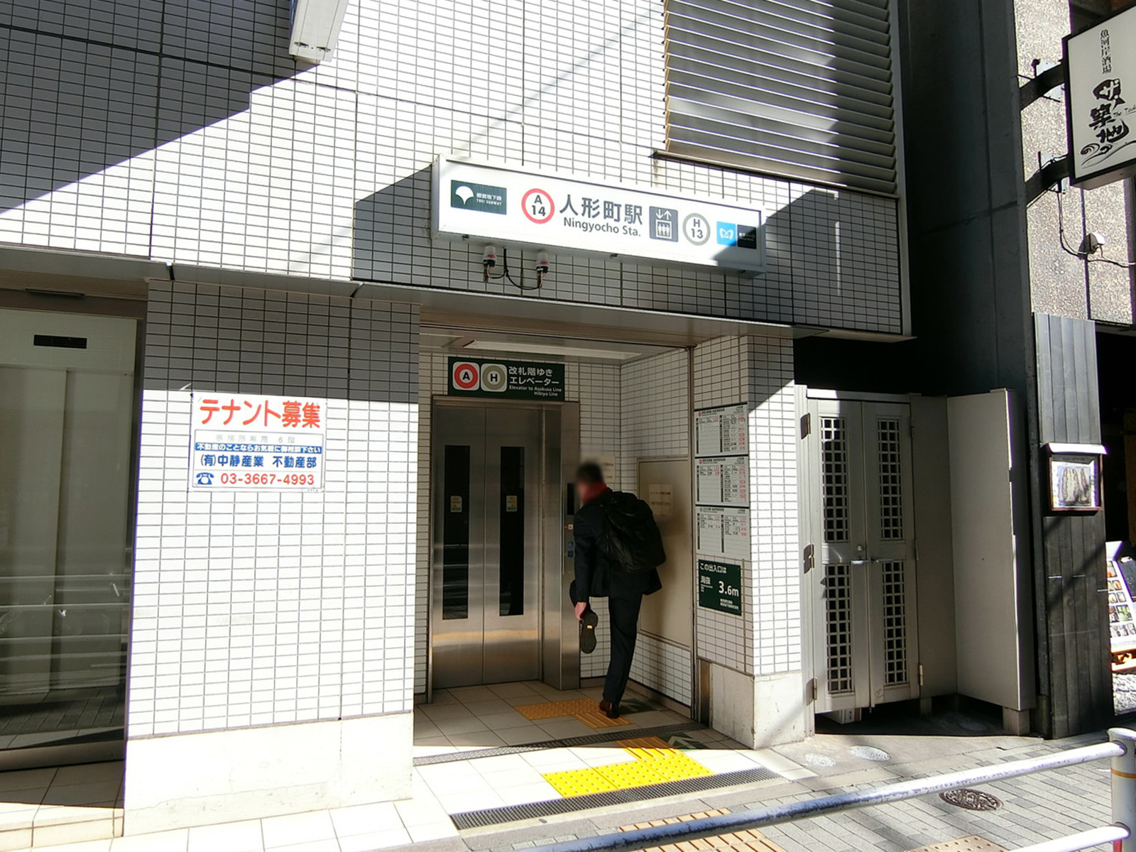 「人形町駅」も徒歩圏内