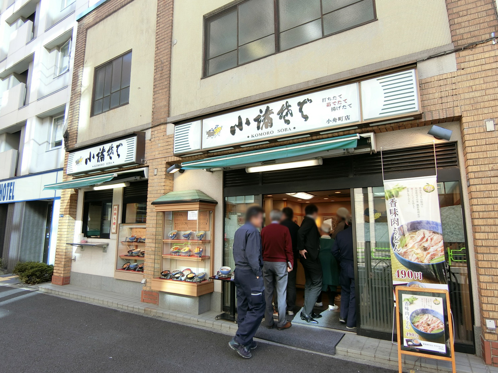 徒歩1分の小諸そば小舟町店