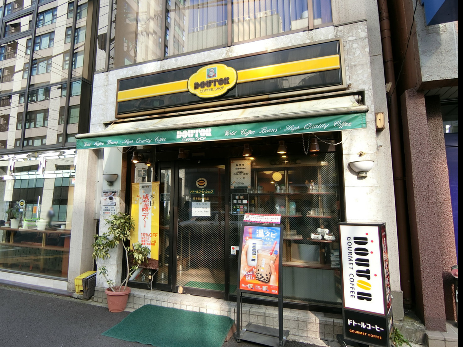並びのドトールコーヒーショップ日本橋小舟町店