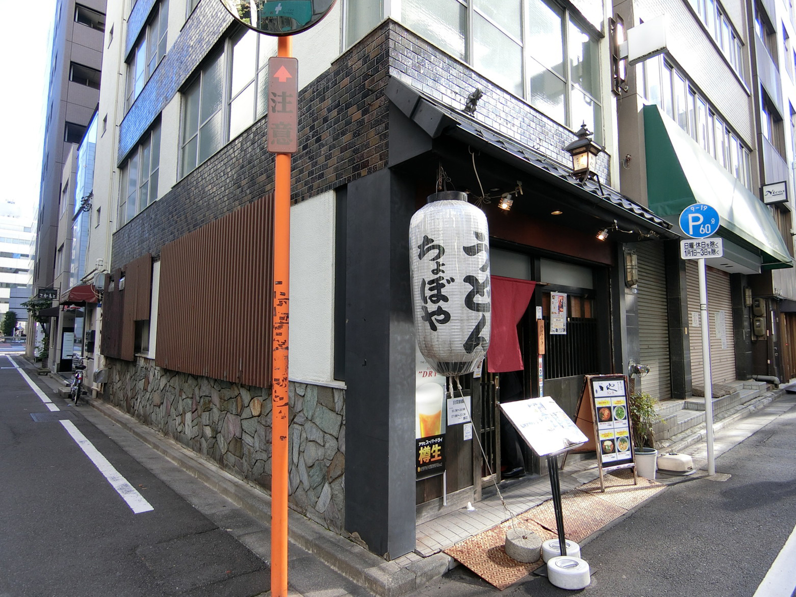 付近には飲食店が多数