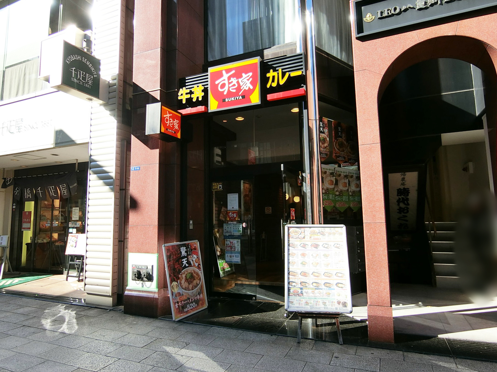 並びのすき家 東京駅京橋店