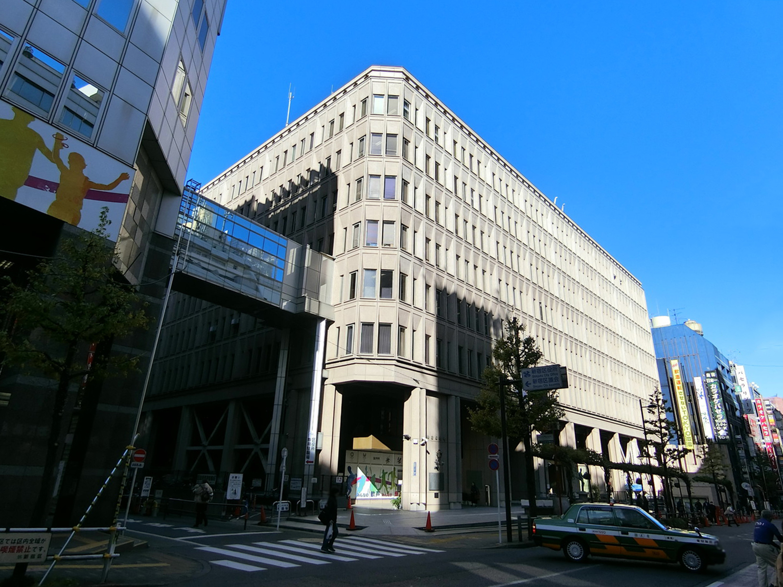 付近の新宿区役所