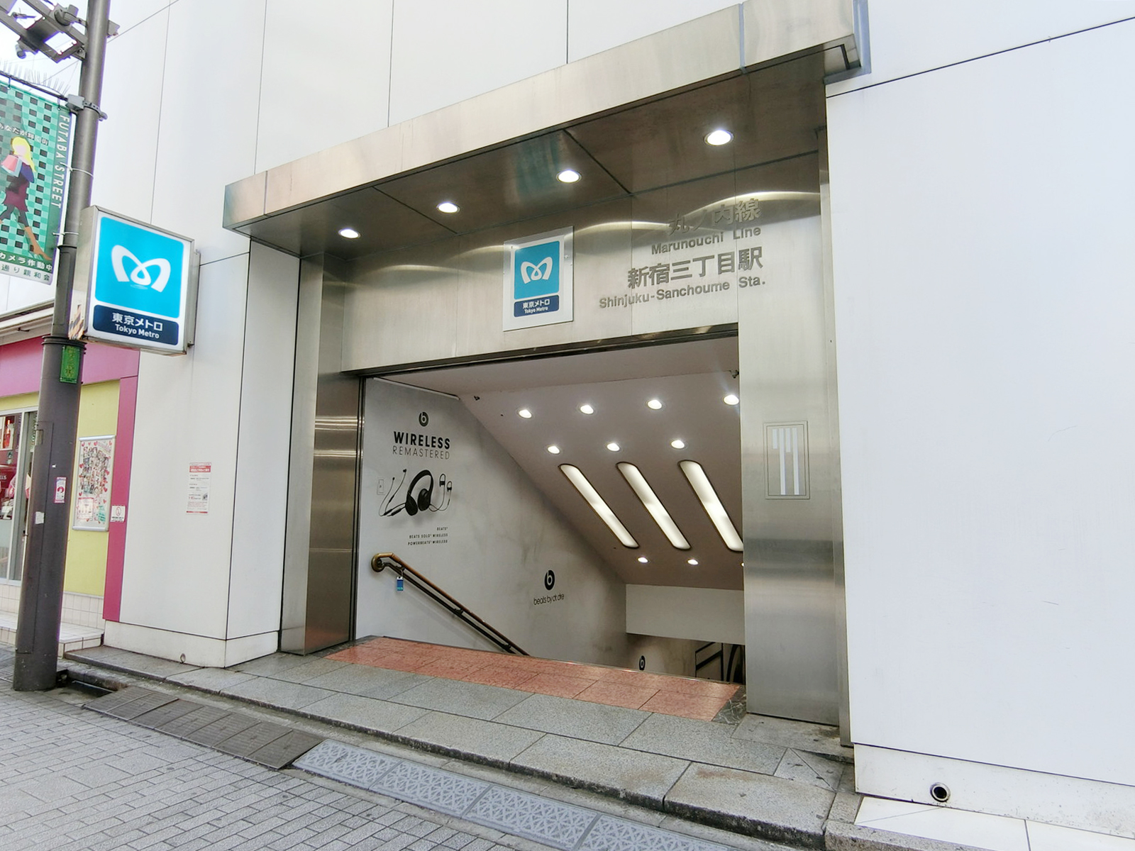 徒歩圏内の「新宿三丁目駅」