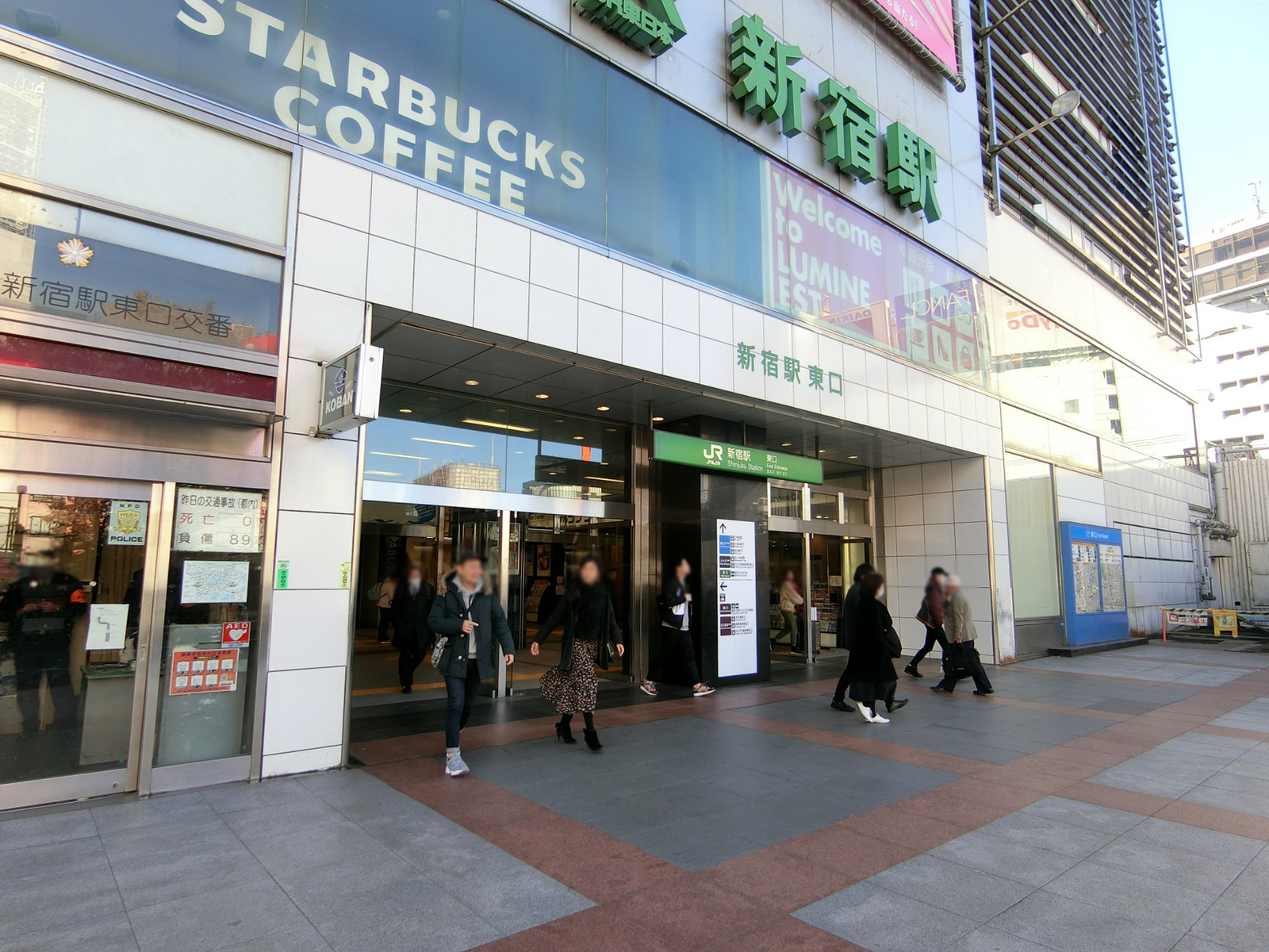 徒歩圏内の「新宿駅」