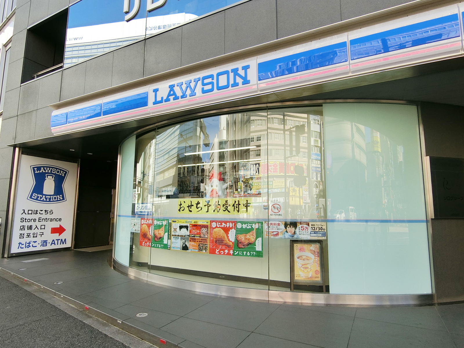 徒歩1分のローソン 新宿四丁目店