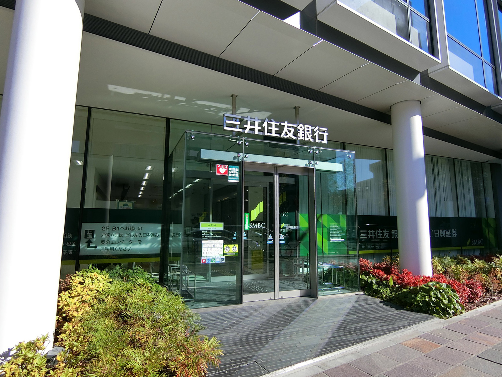 徒歩3分の三井住友銀行 麹町支店