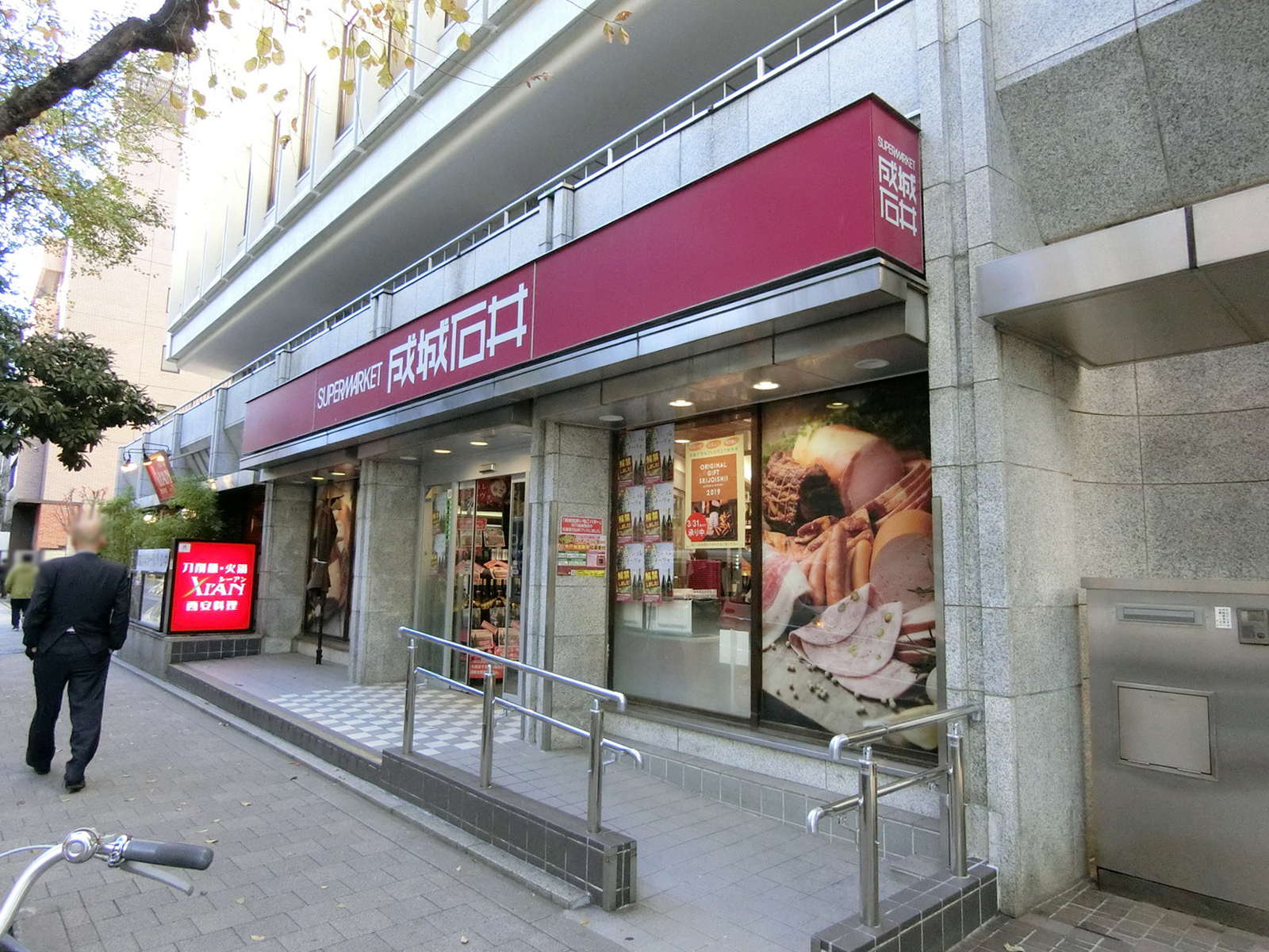 徒歩2分の成城石井 市ケ谷店