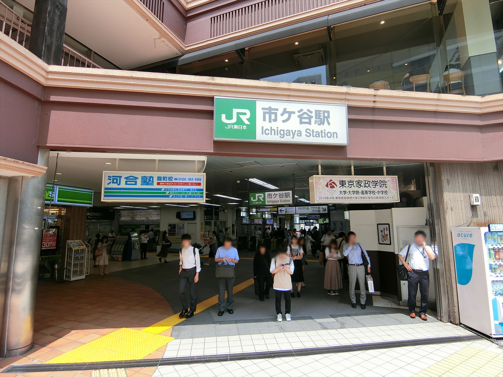 徒歩圏内の「市ヶ谷駅」